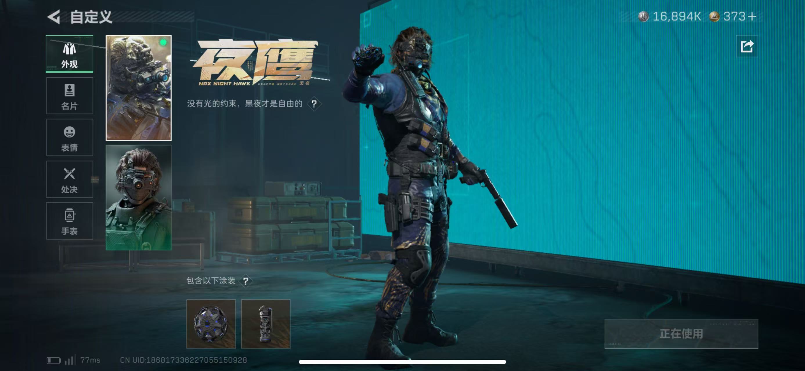 SJZCMW47059三角洲行动账号详情图11 SJZCMW47059三角洲行动账号详情图11