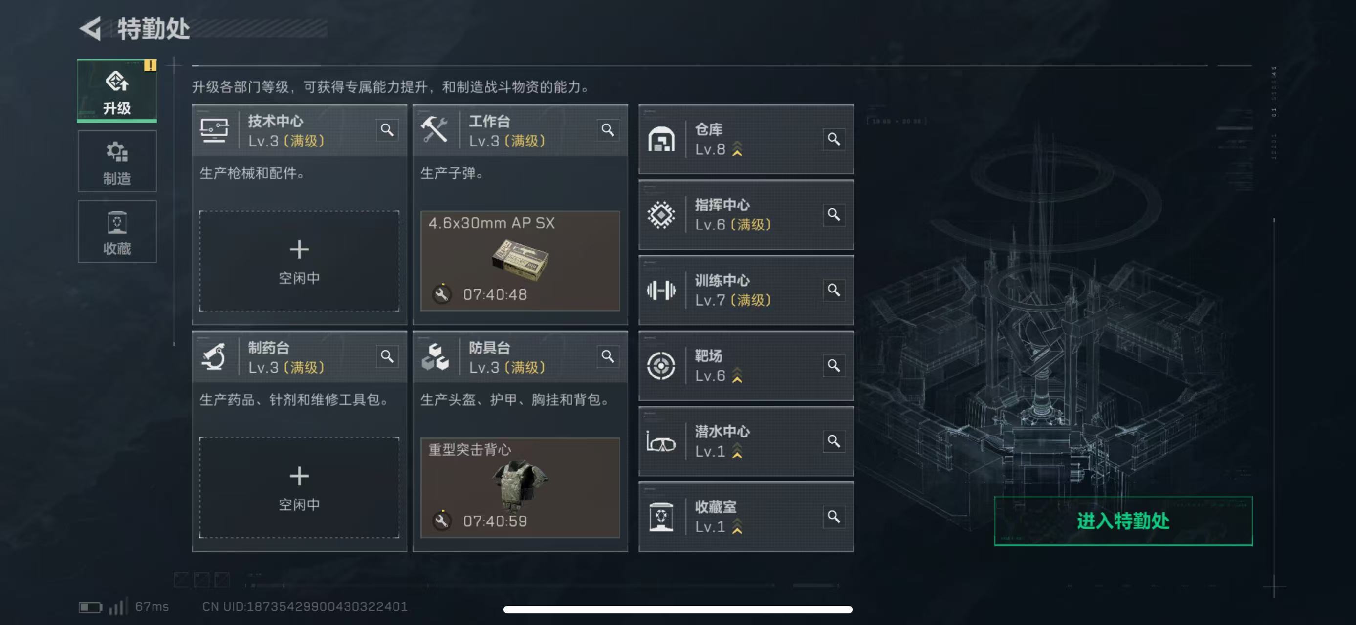 SJZCMW47065三角洲行动账号详情图9 SJZCMW47065三角洲行动账号详情图9