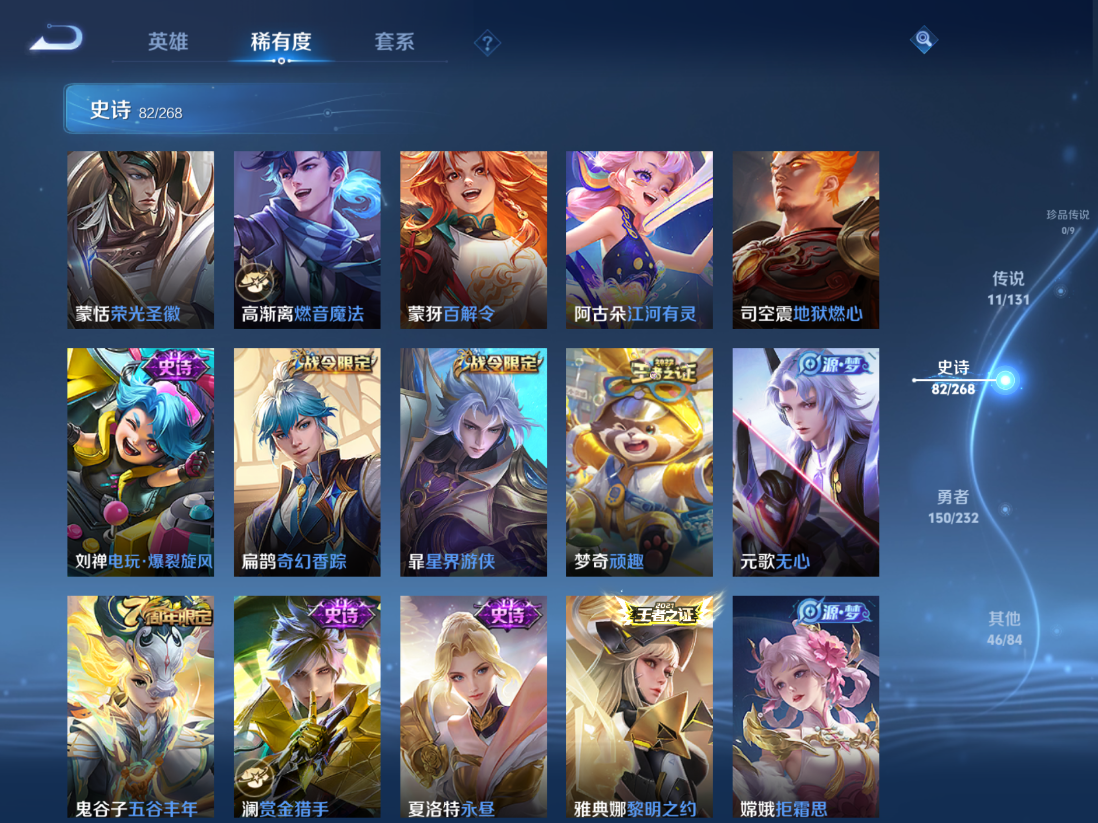 WZCMW439677王者荣耀账号详情图8