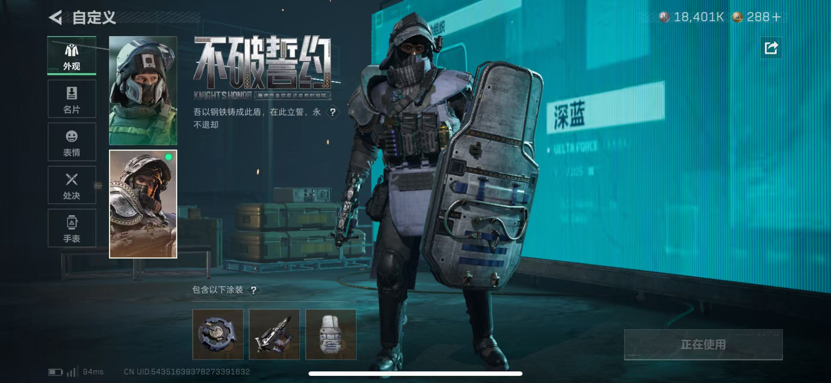 SJZCMW47076三角洲行动账号详情图5