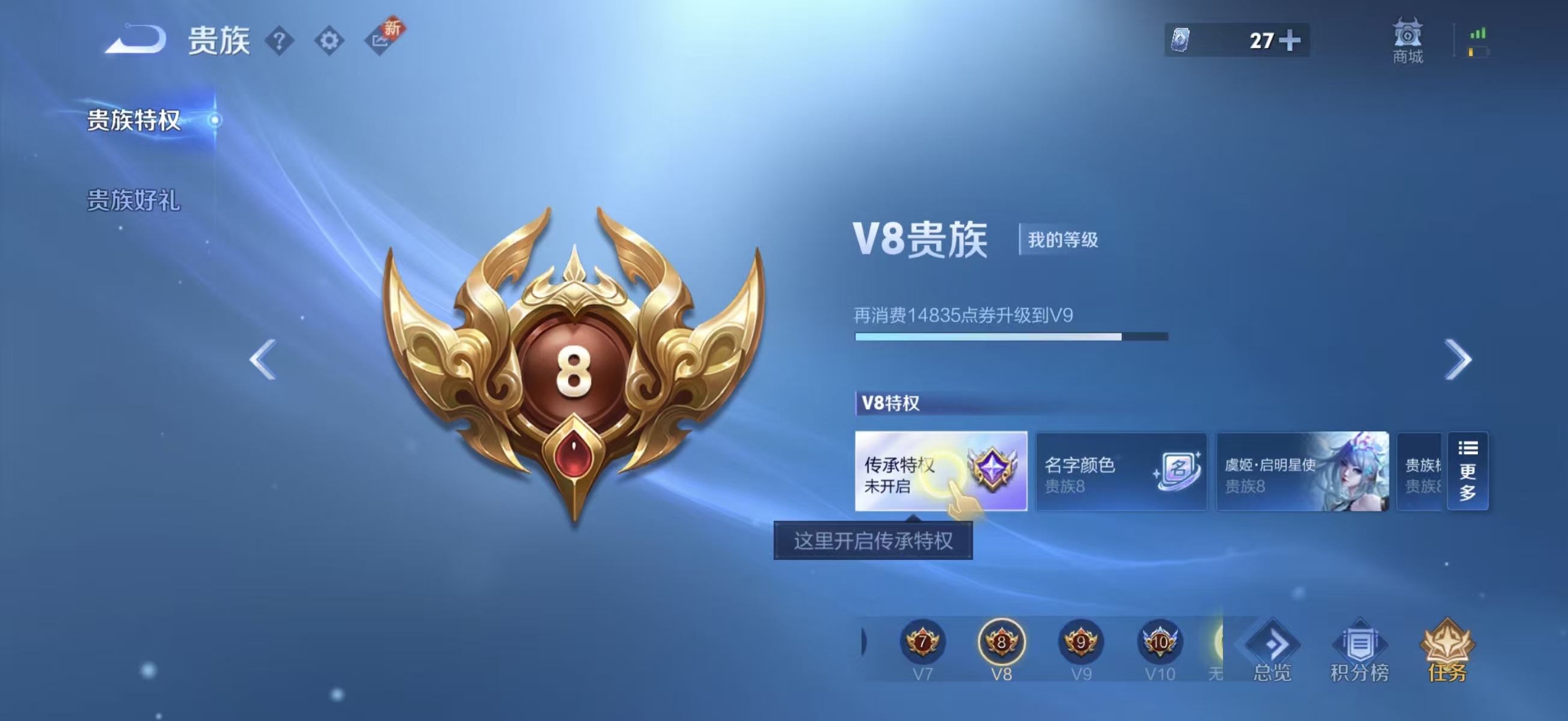 WZCMW430957王者荣耀账号详情图3