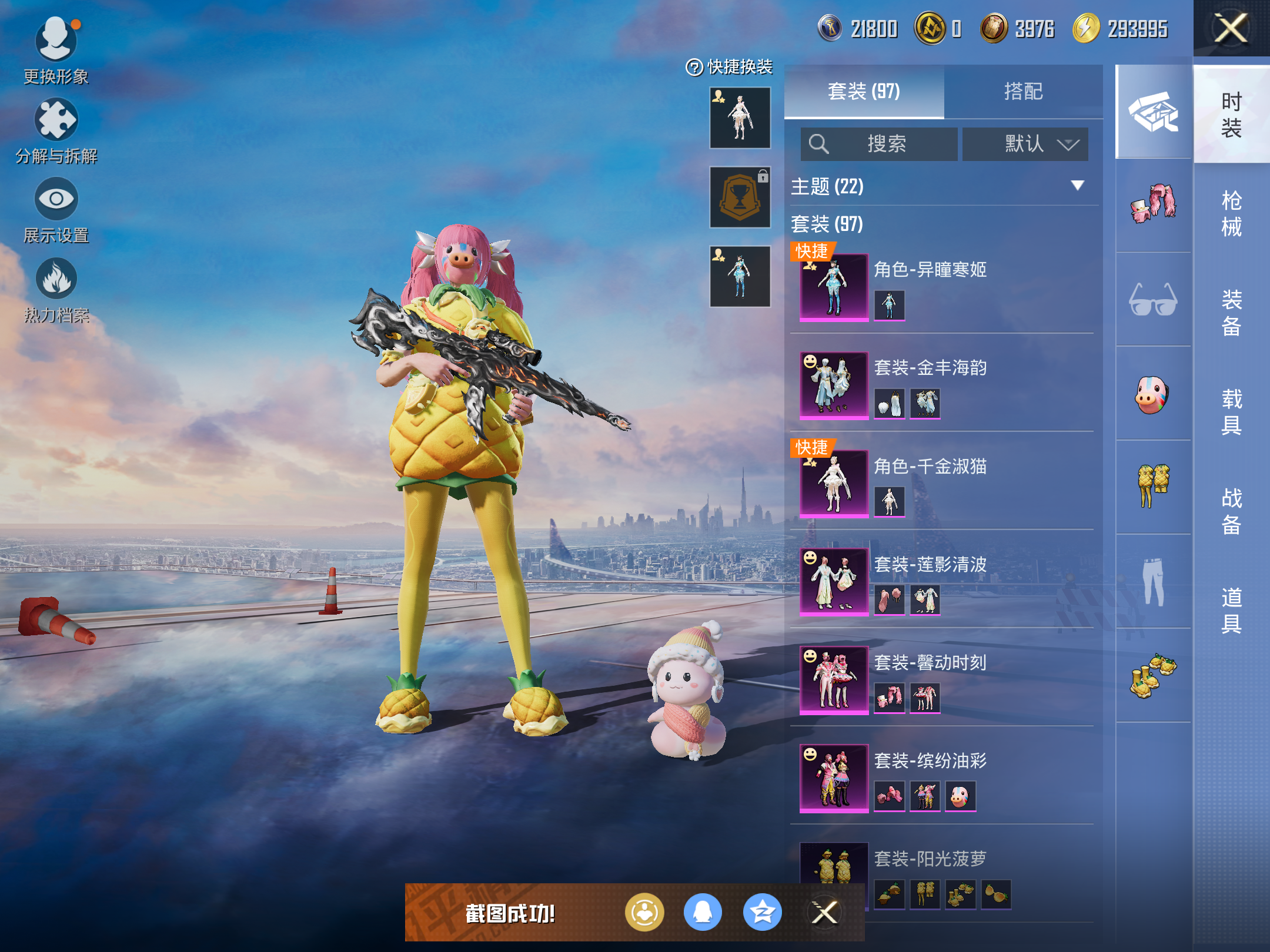 HPCMW421252和平精英账号详情图5