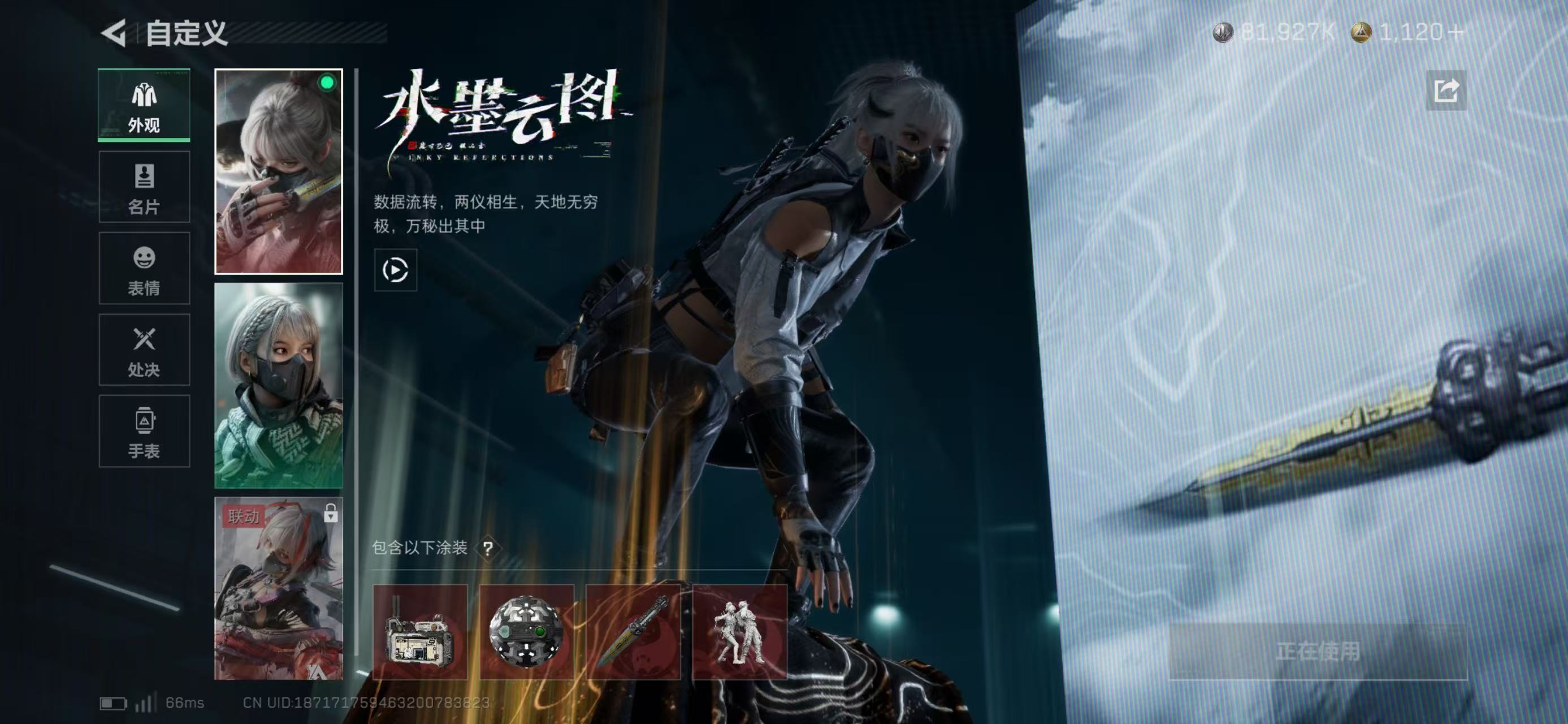 SJZCMW47068三角洲行动账号详情图10