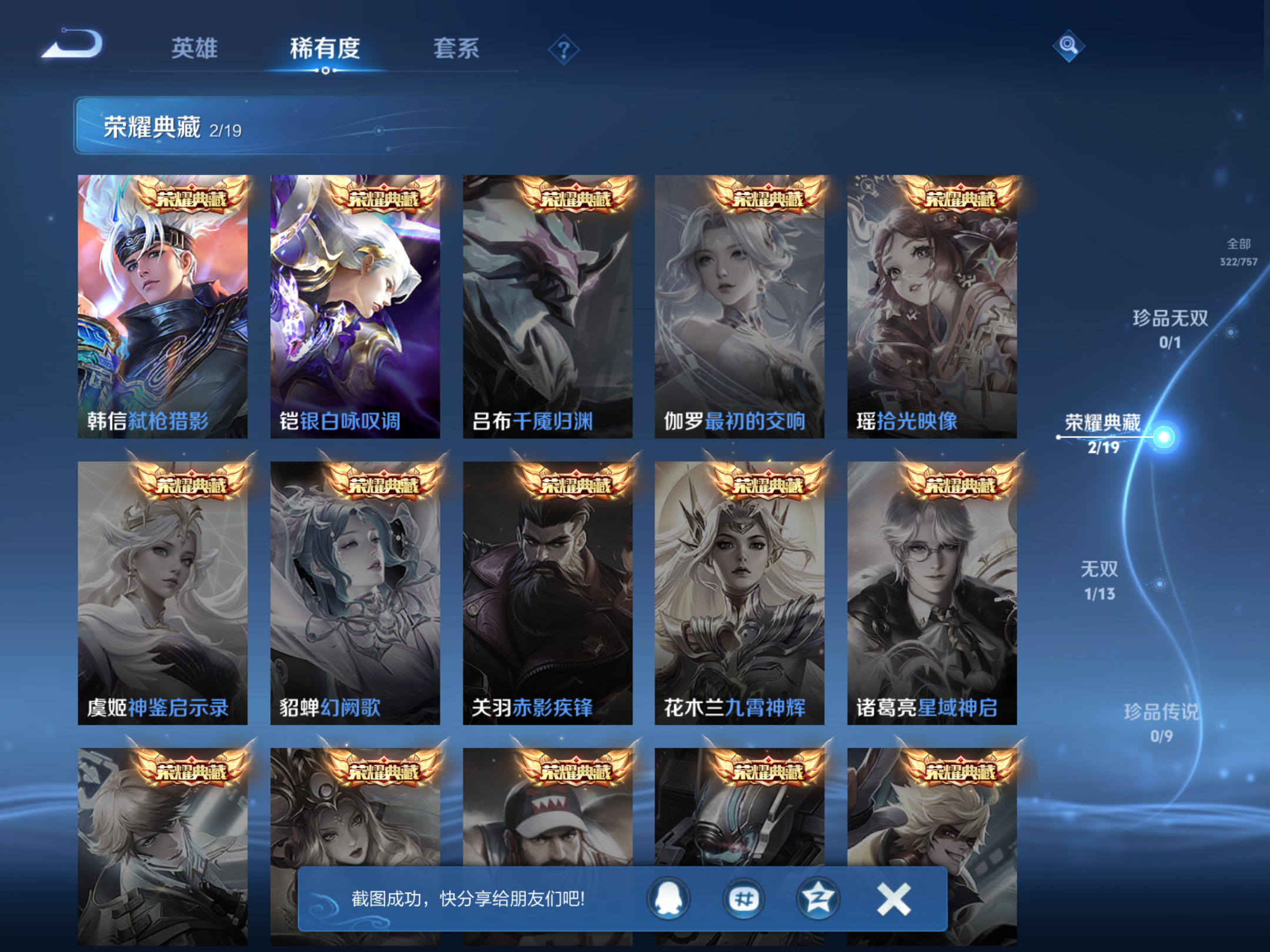 WZCMW439669王者荣耀账号详情图8