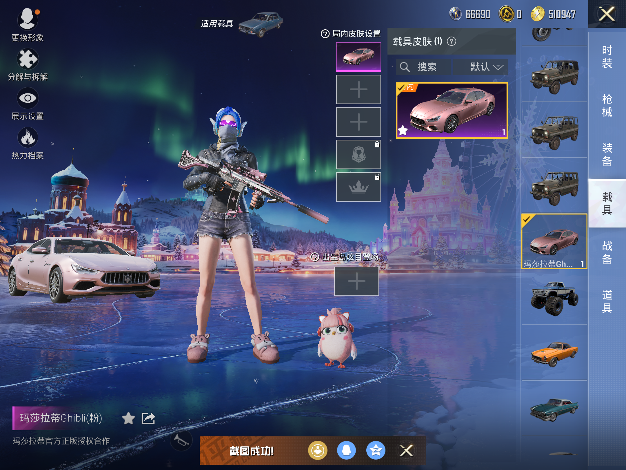 HPCMW421247和平精英账号详情图9