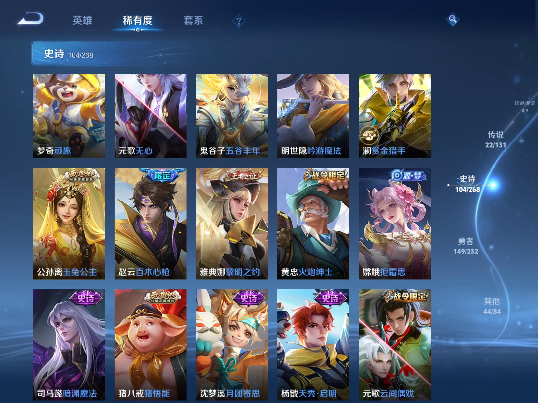 WZCMW439669王者荣耀账号详情图14