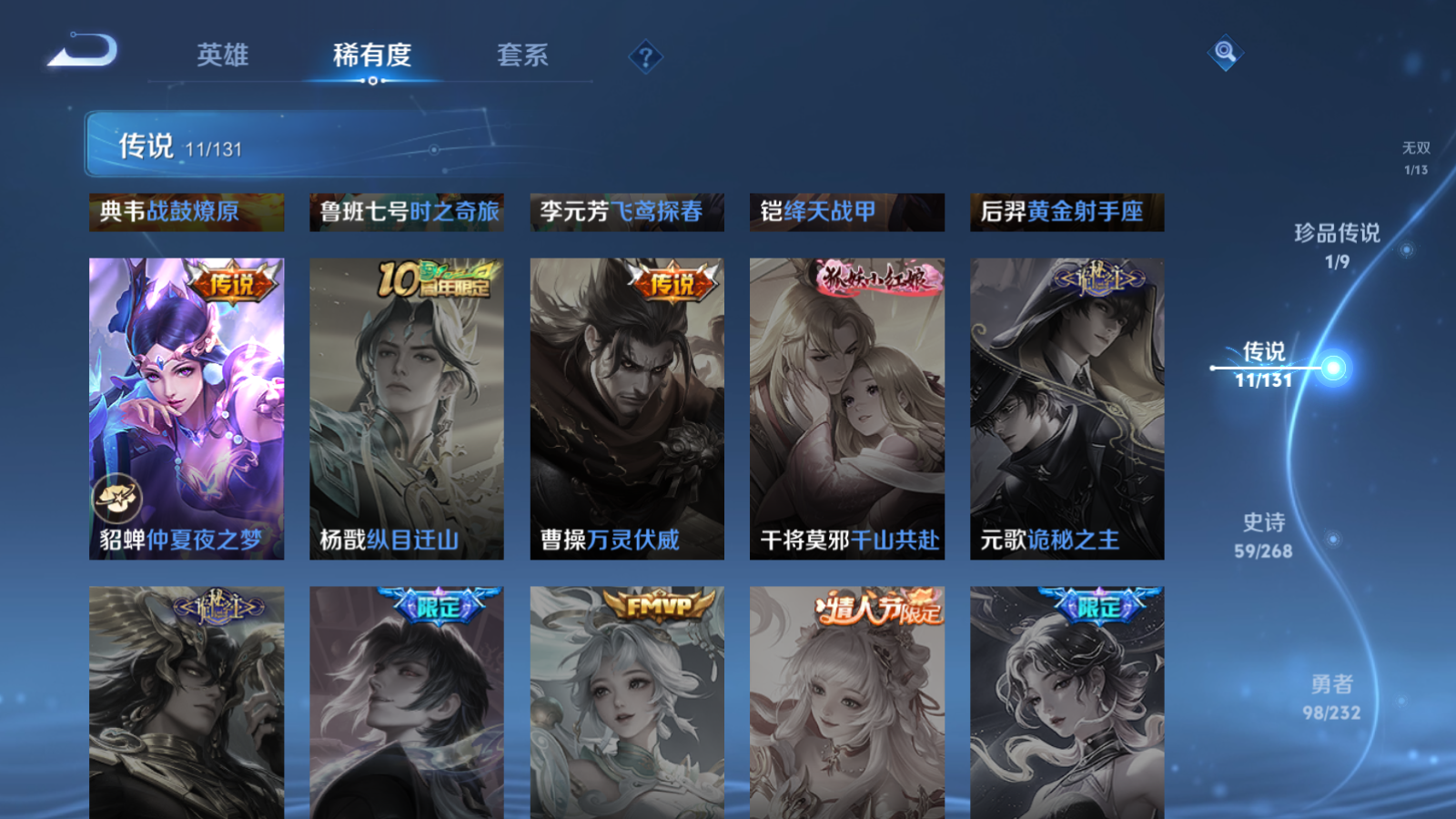 WZCMW439640王者荣耀账号详情图9