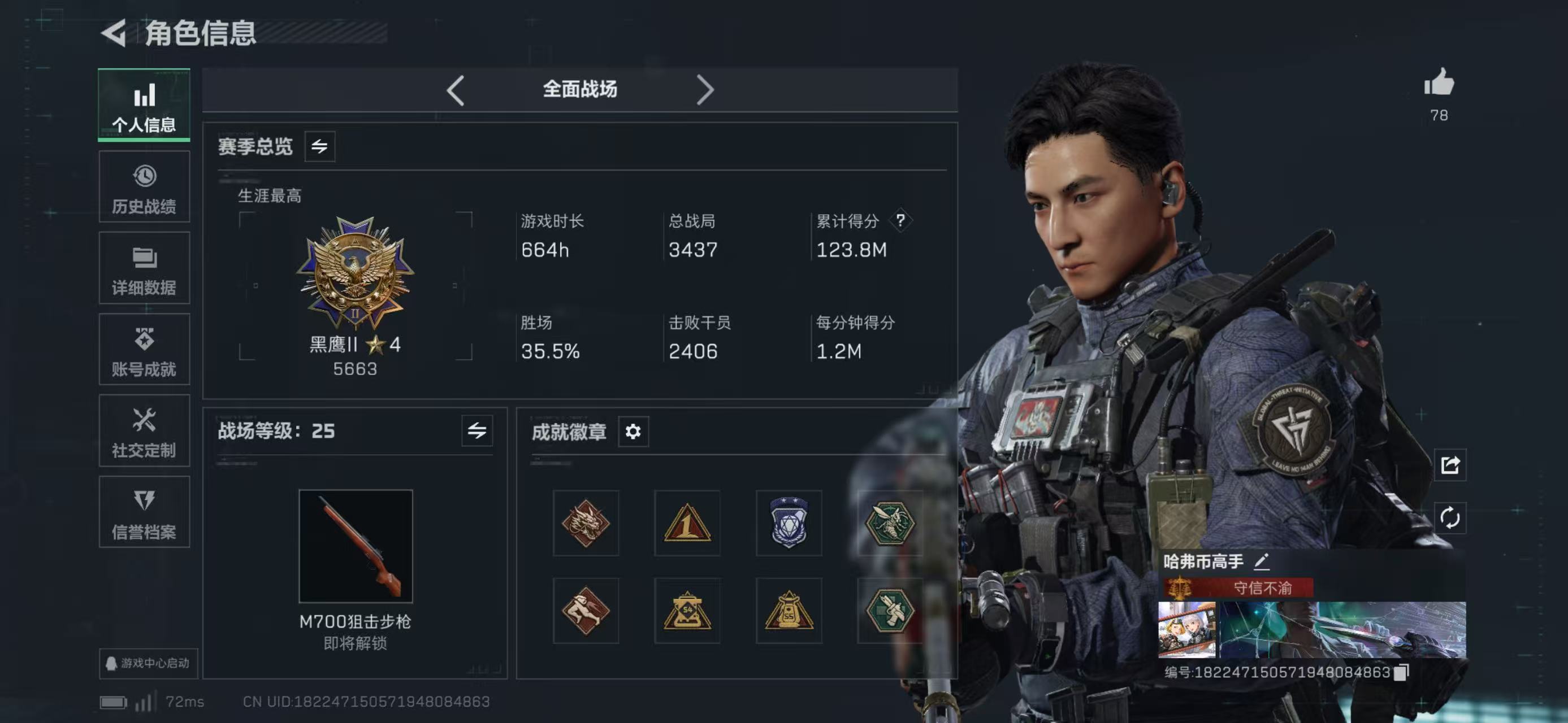 SJZCMW47071三角洲行动账号详情图10 SJZCMW47071三角洲行动账号详情图10