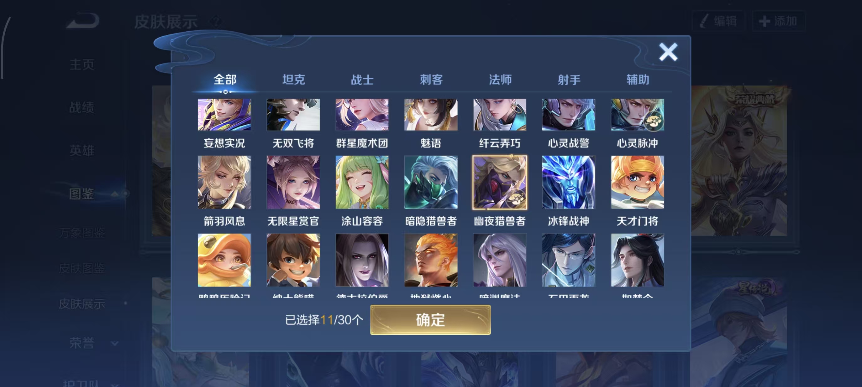 WZCMW431097王者荣耀账号详情图6