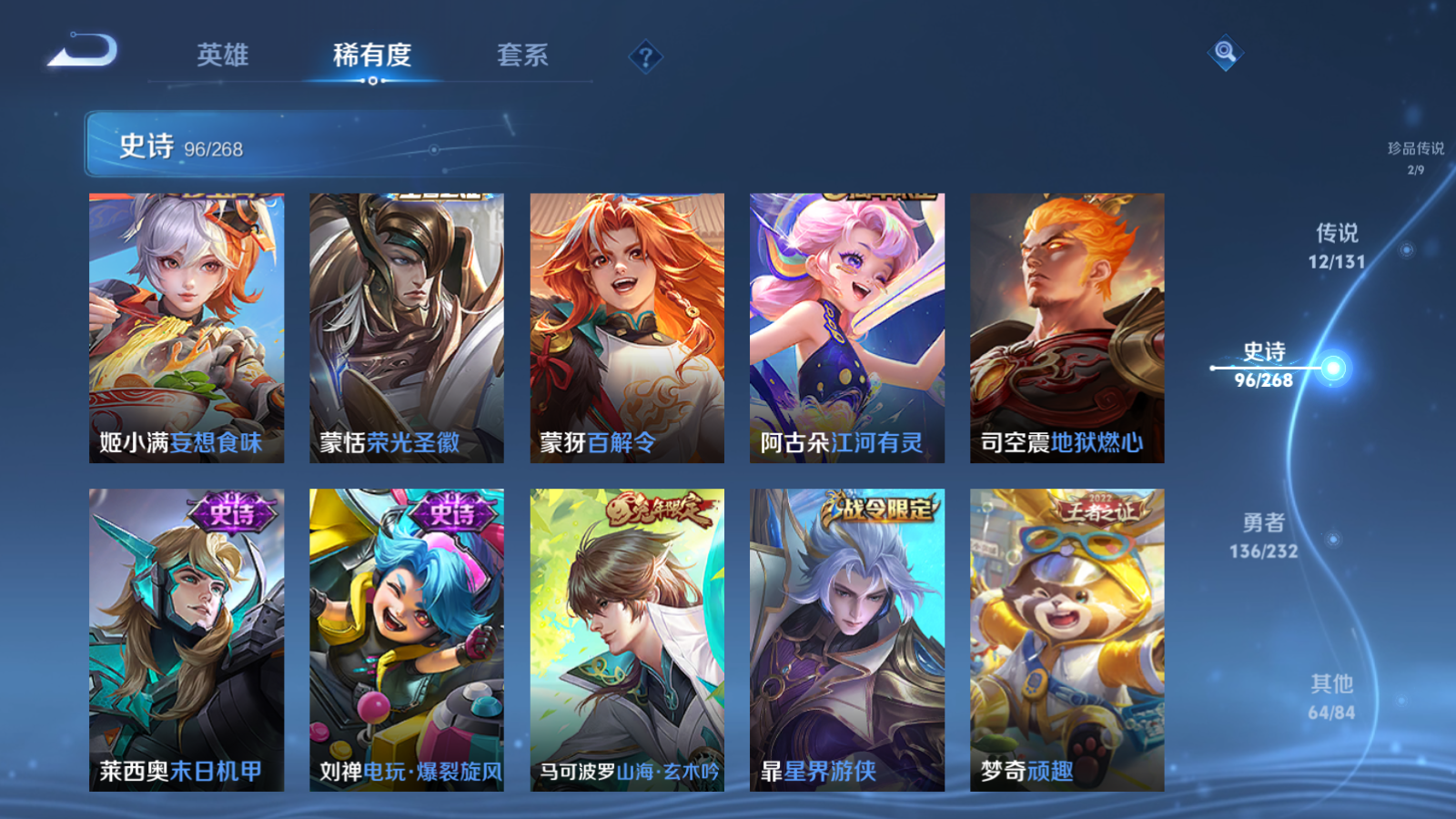 WZCMW439642王者荣耀账号详情图12