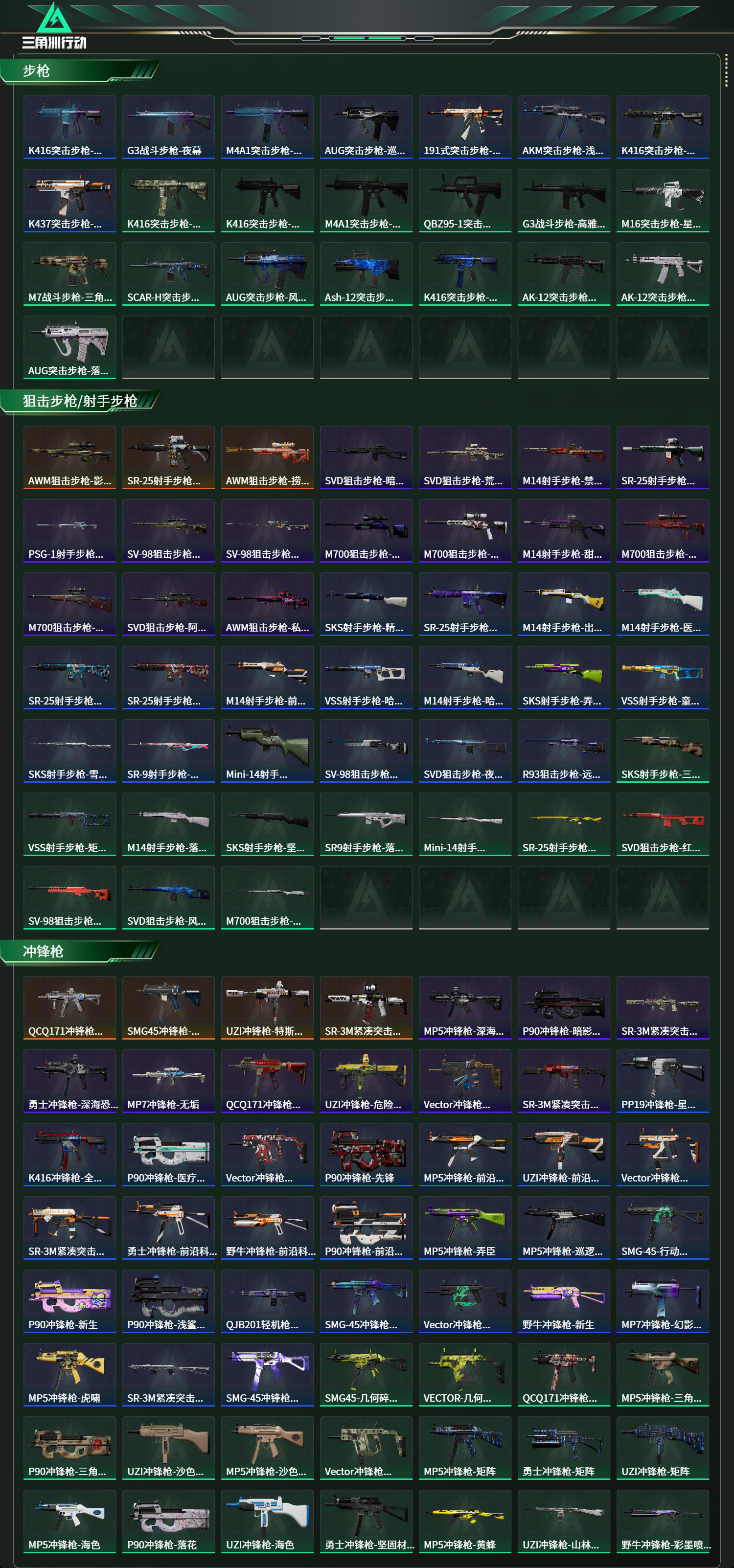 SJZCMW47188三角洲行动账号详情图12