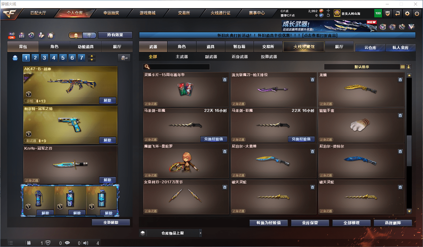 CFCMW46201穿越火线账号详情图24