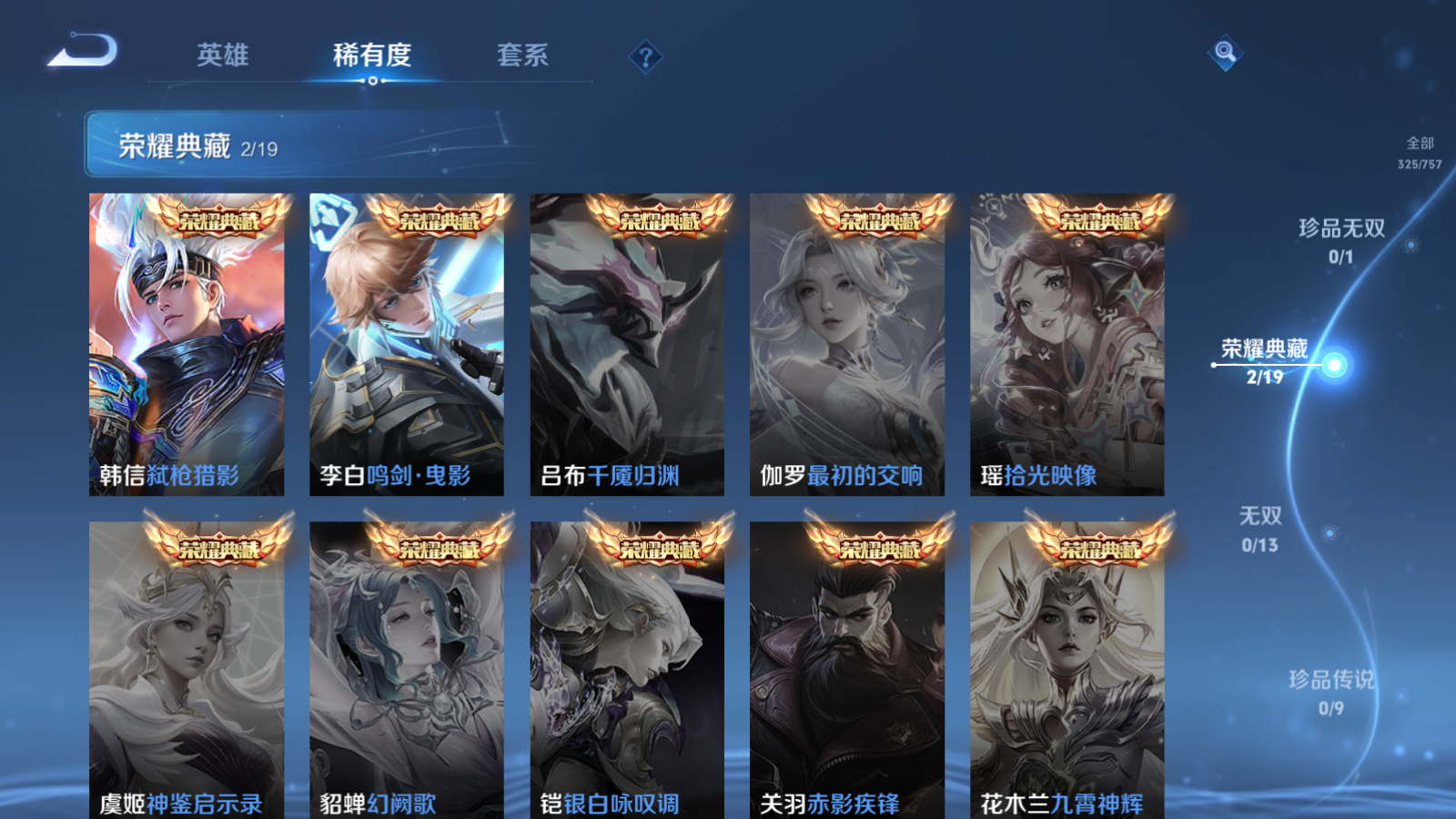 WZCMW439670王者荣耀账号详情图6