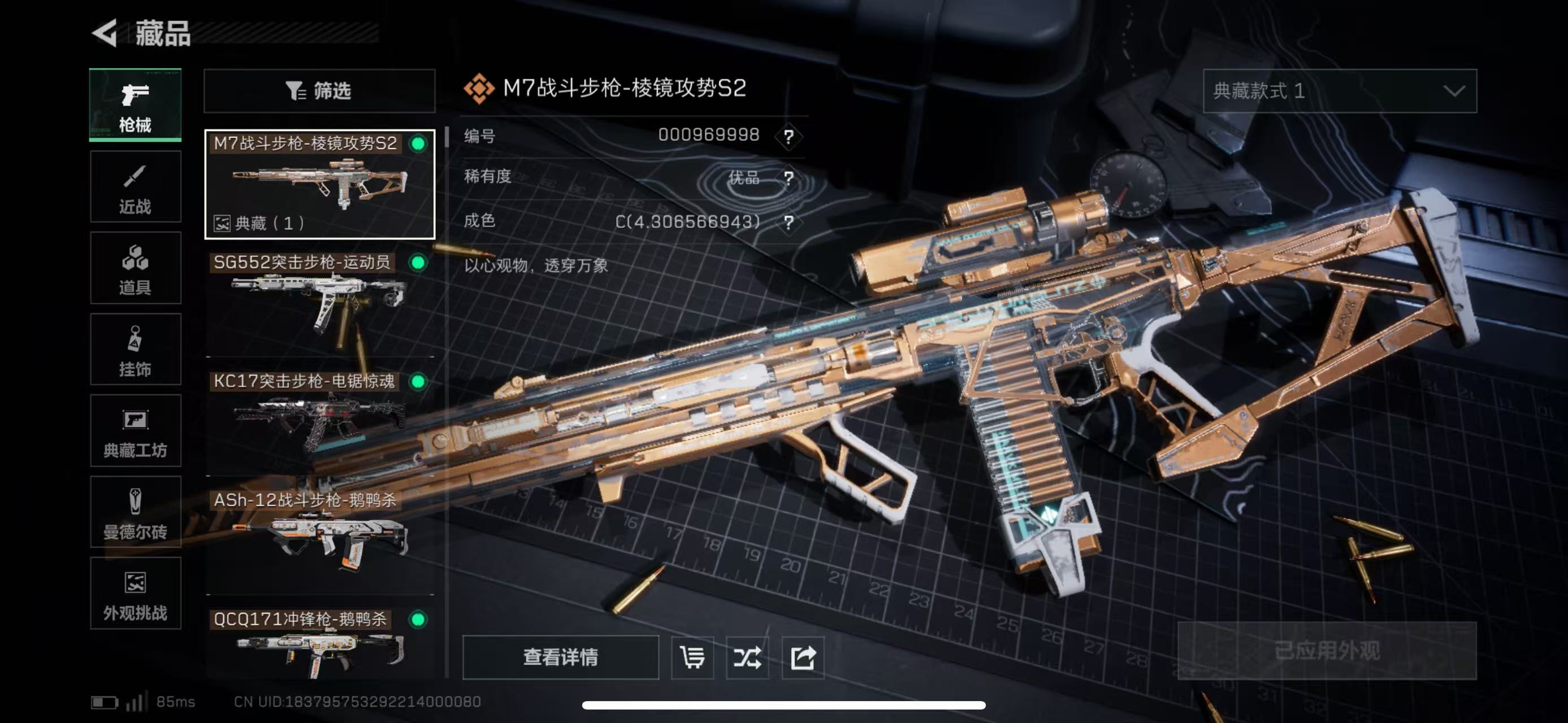 SJZCMW47060三角洲行动账号详情图5