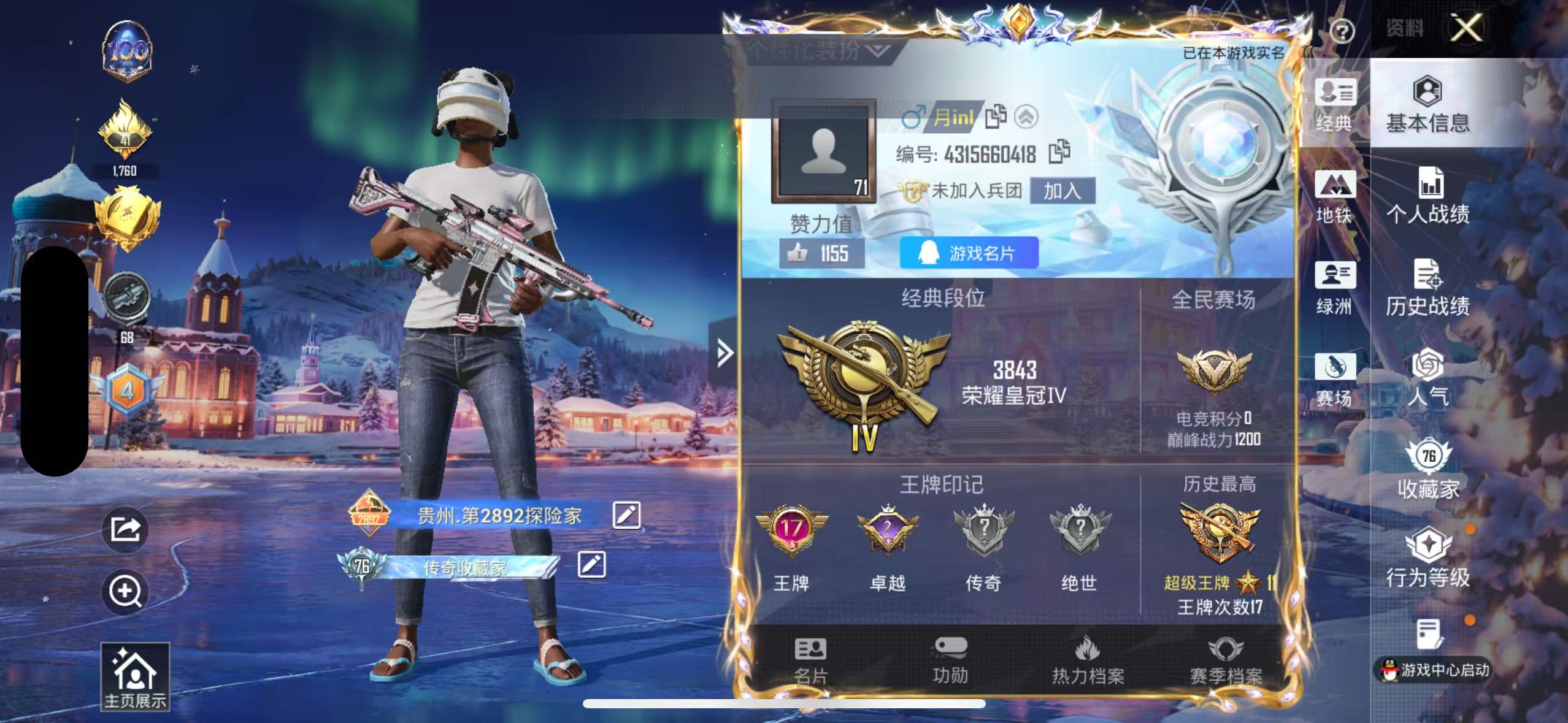 HPCMW417351和平精英账号详情图2