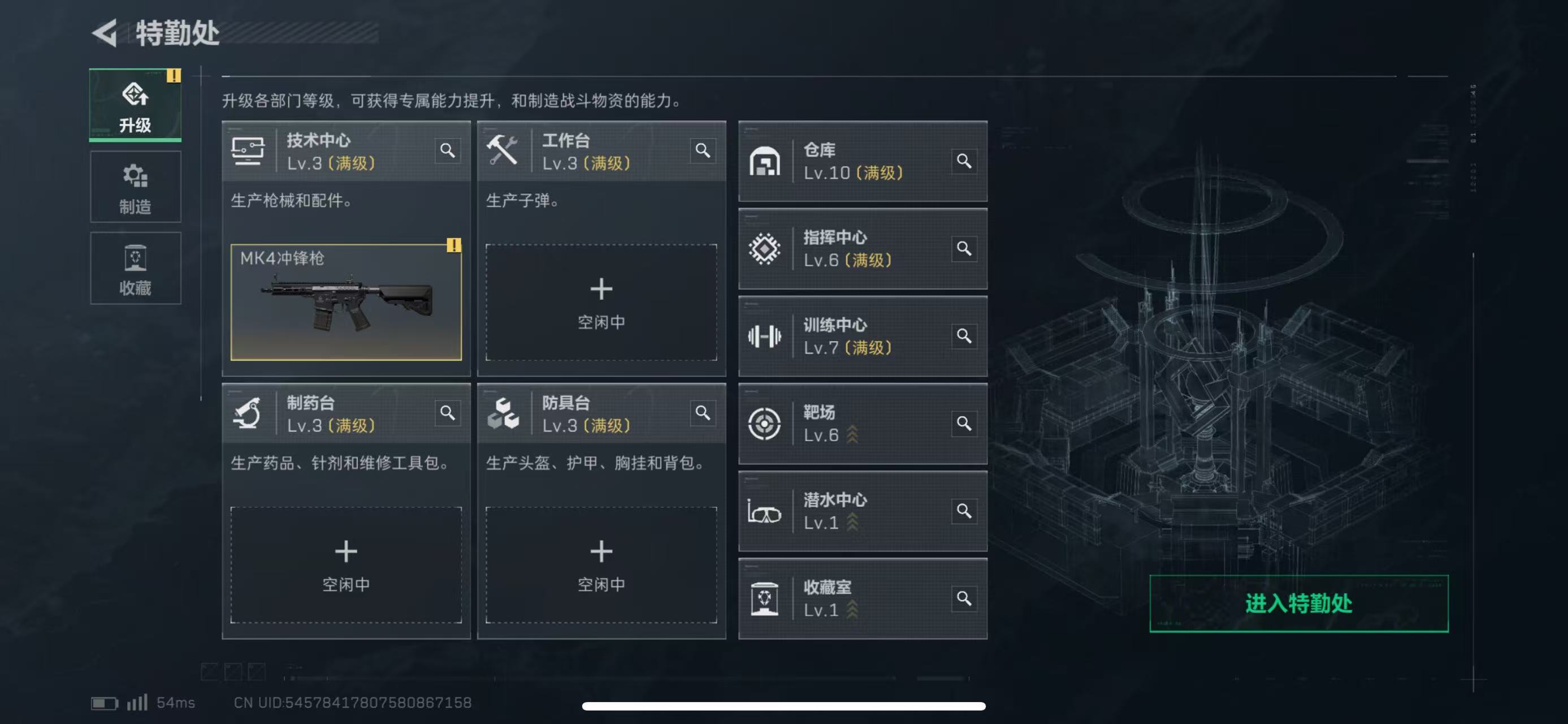 SJZCMW47057三角洲行动账号详情图3