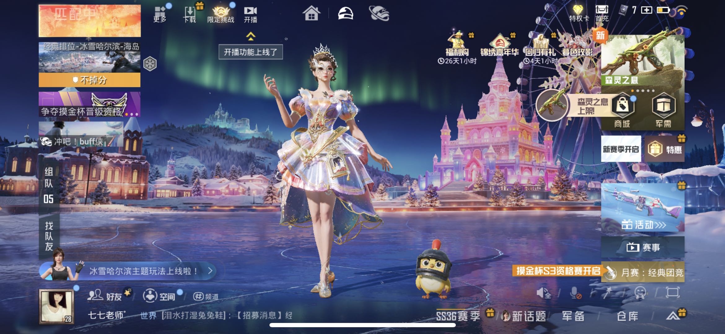 HPSJ415451和平精英账号详情图3