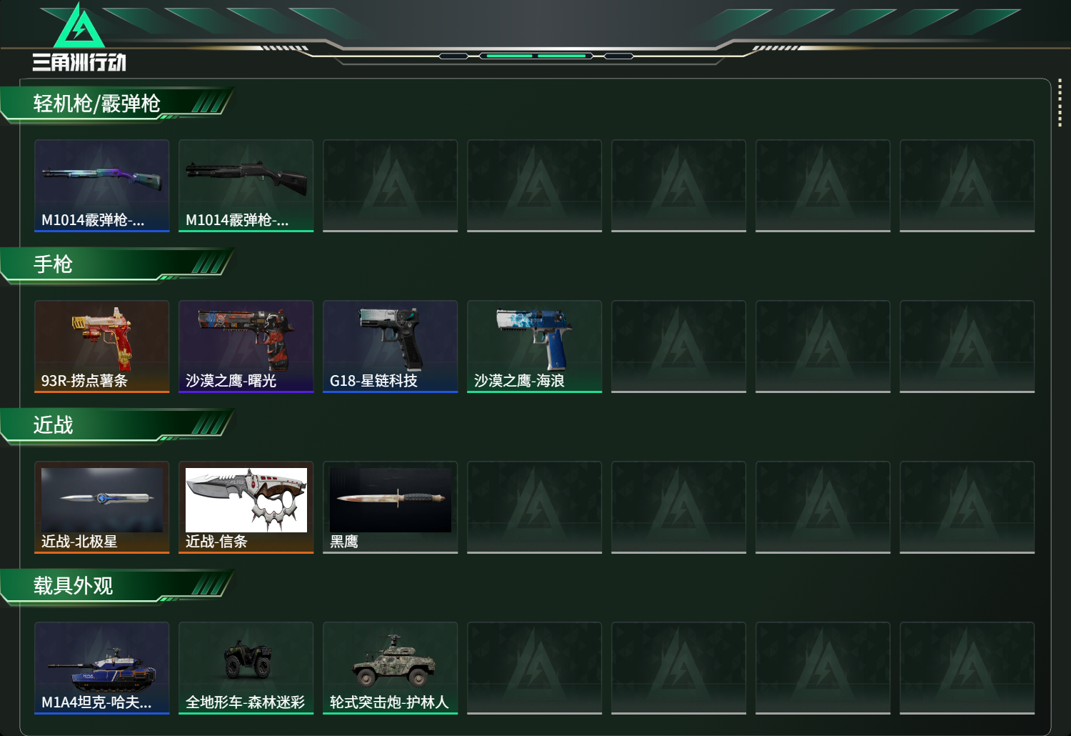 SJZCMW47078三角洲行动账号详情图3