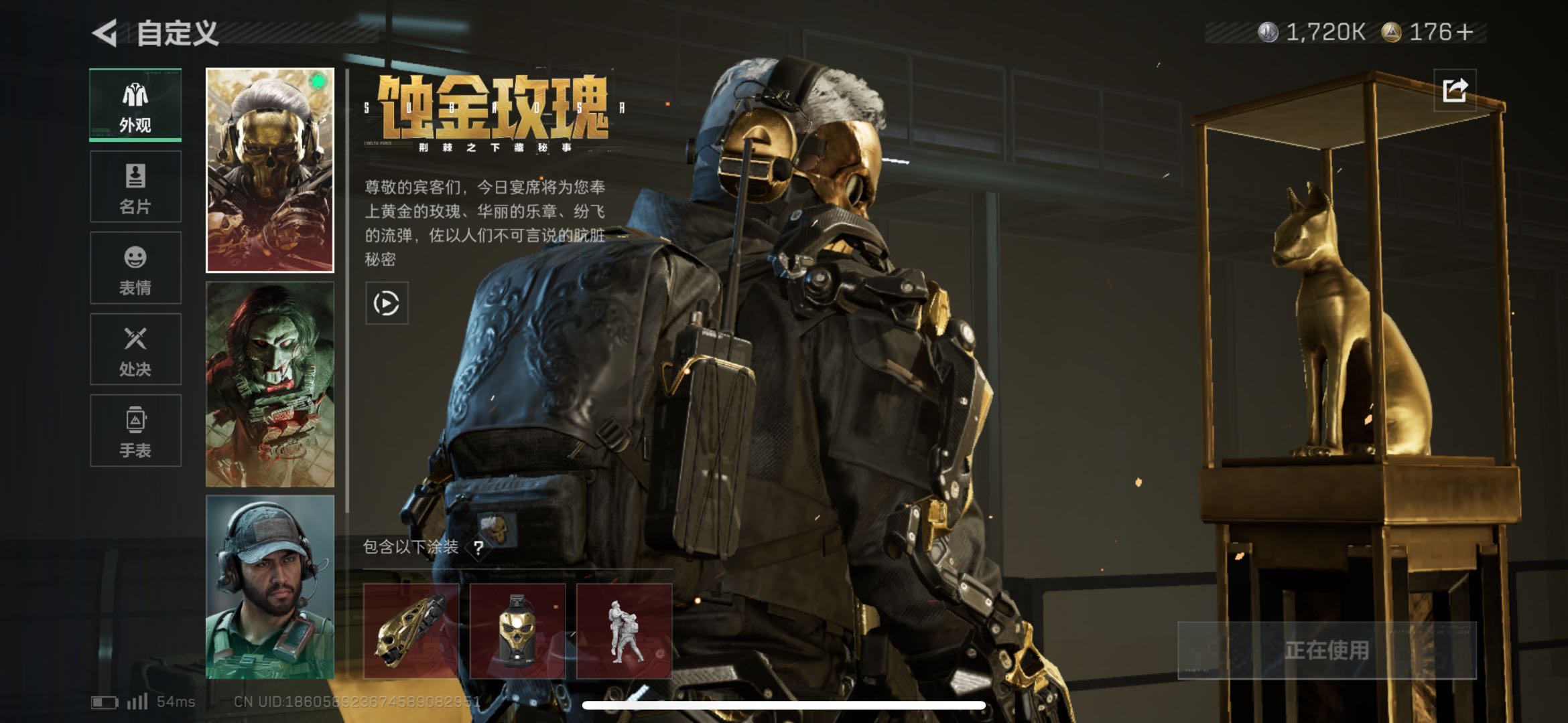 SJZCMW47143三角洲行动账号详情图7 SJZCMW47143三角洲行动账号详情图7