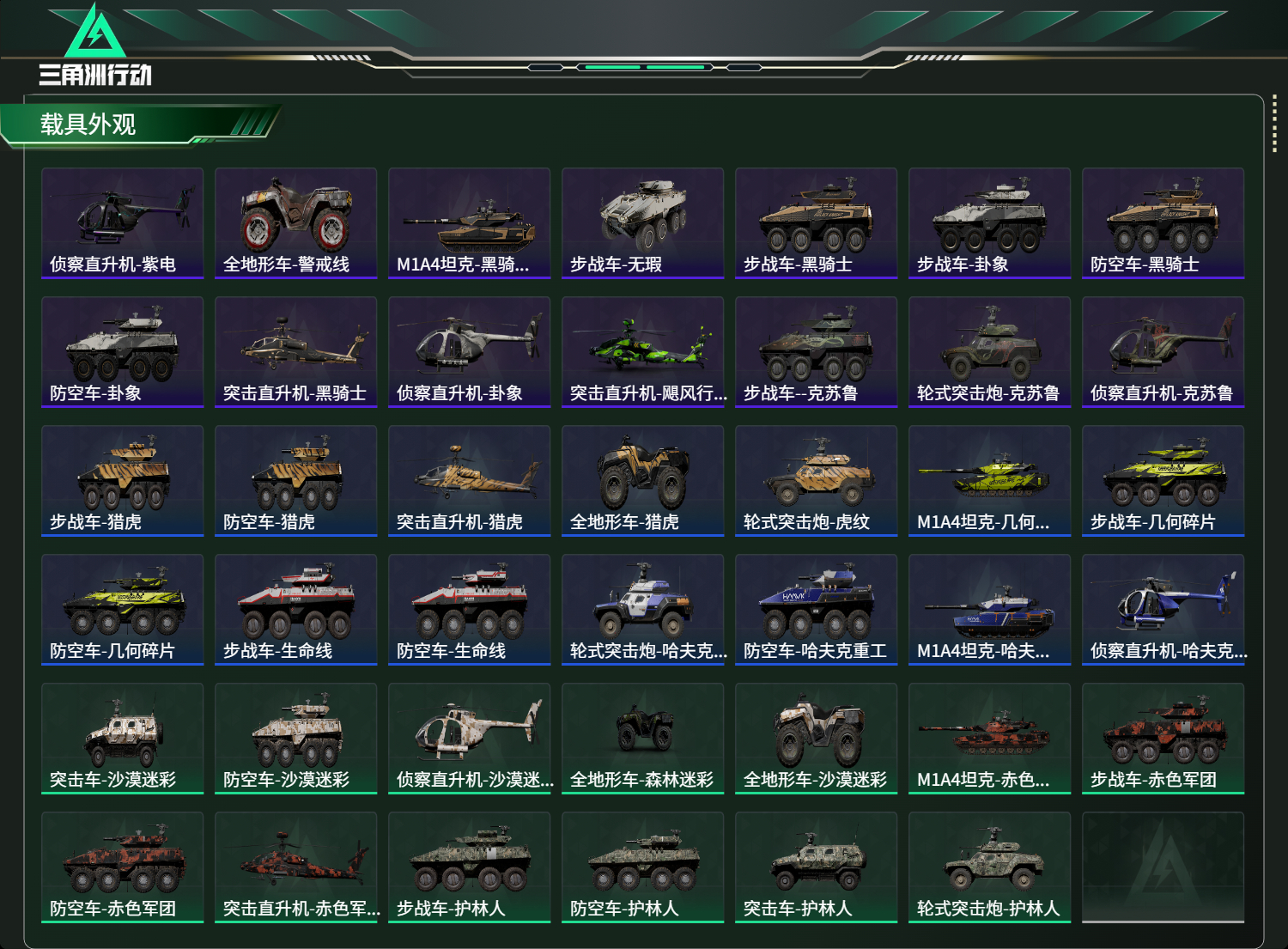 SJZCMW47062三角洲行动账号详情图15