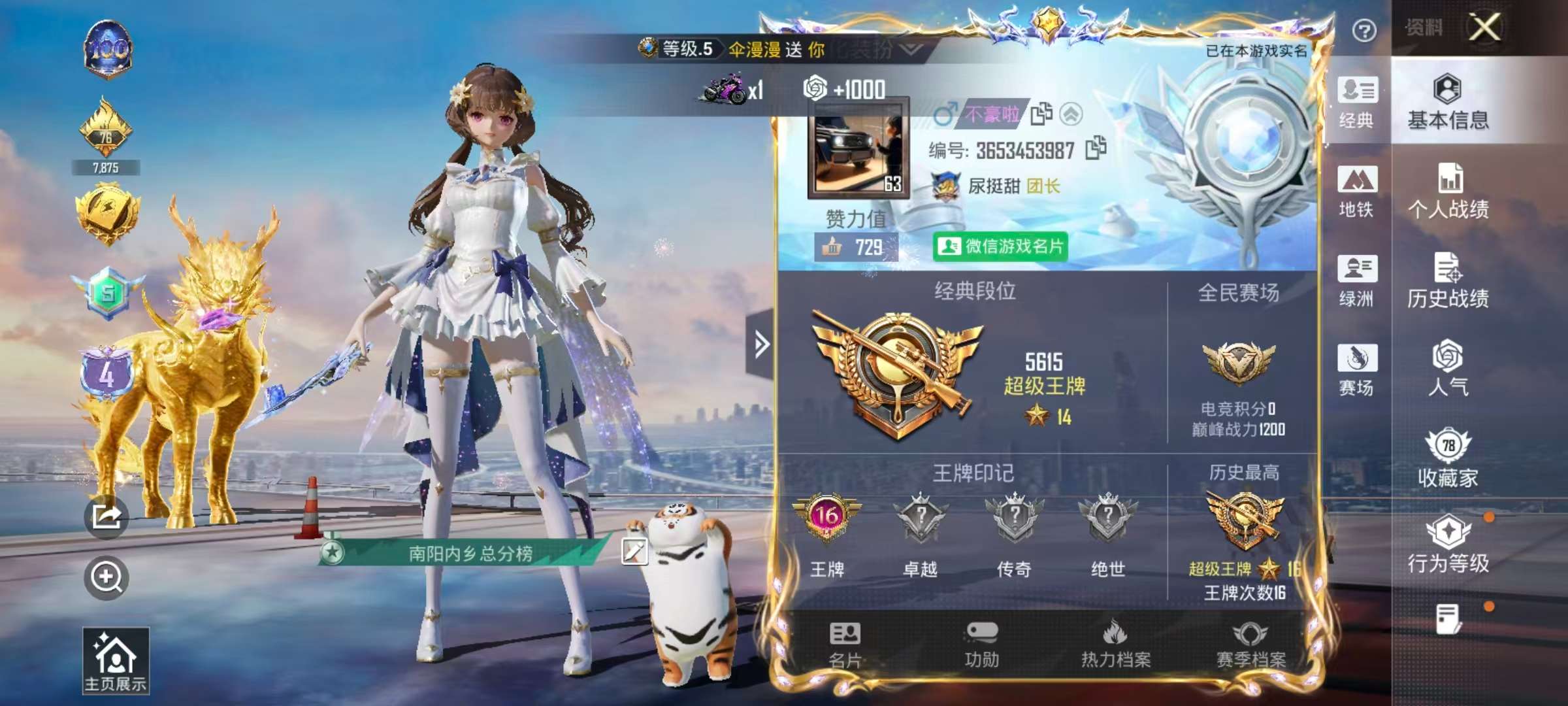 HPCMW417393和平精英账号详情图4