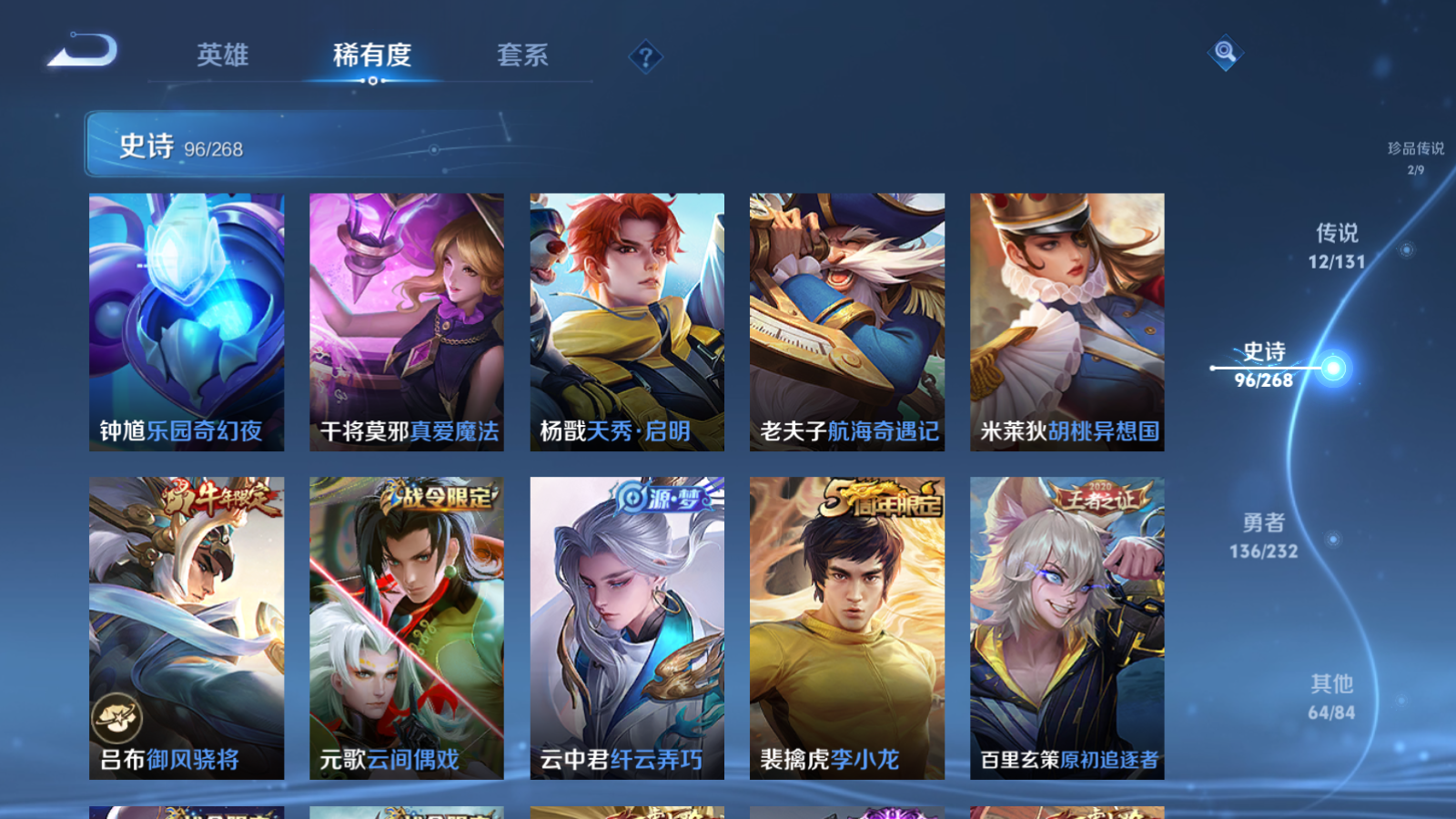 WZCMW439642王者荣耀账号详情图14