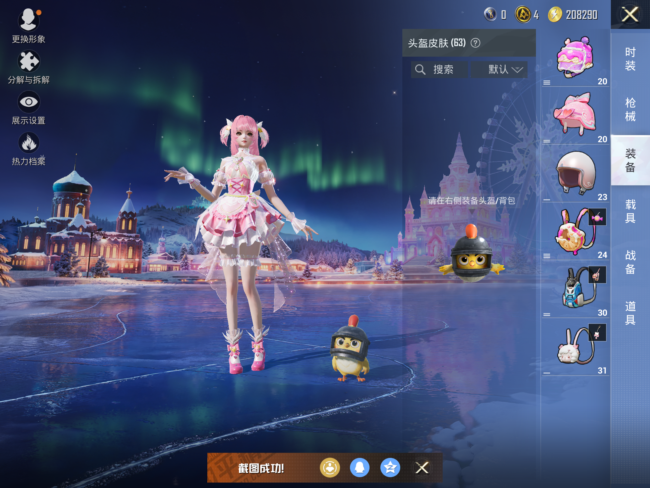 HPCMW418971和平精英账号详情图8