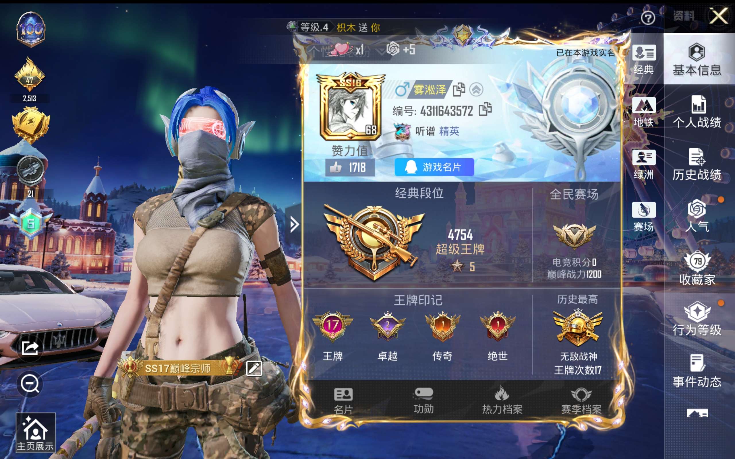 HPCMW421244和平精英账号详情图4 HPCMW421244和平精英账号详情图4