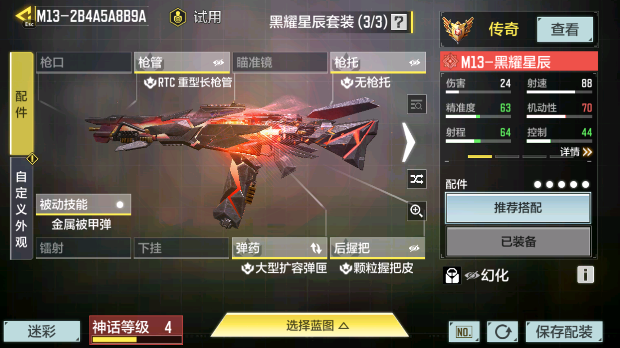 SMFFWY40112使命召唤手游账号详情图15