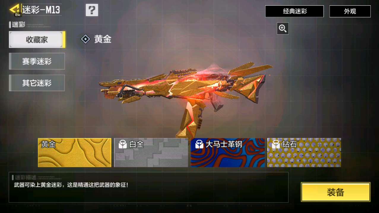 SMFFWY40112使命召唤手游账号详情图16