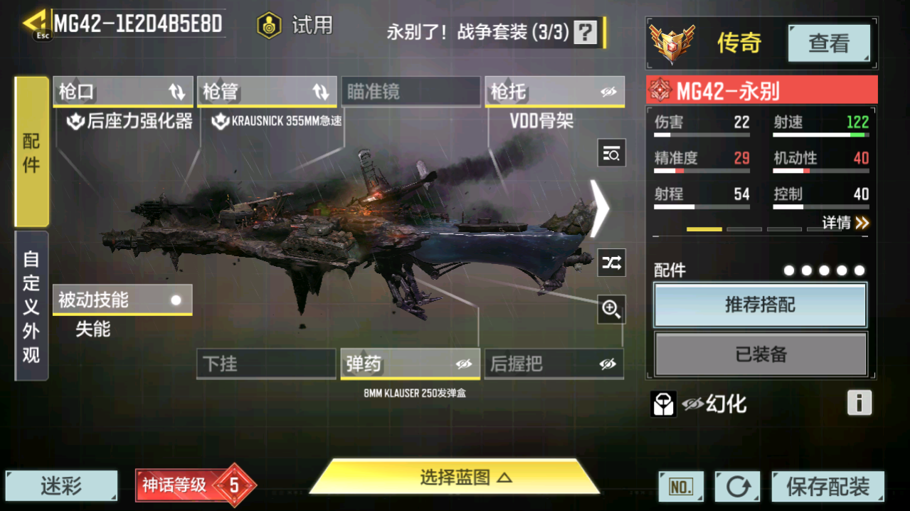 SMCMW40715使命召唤手游账号详情图25