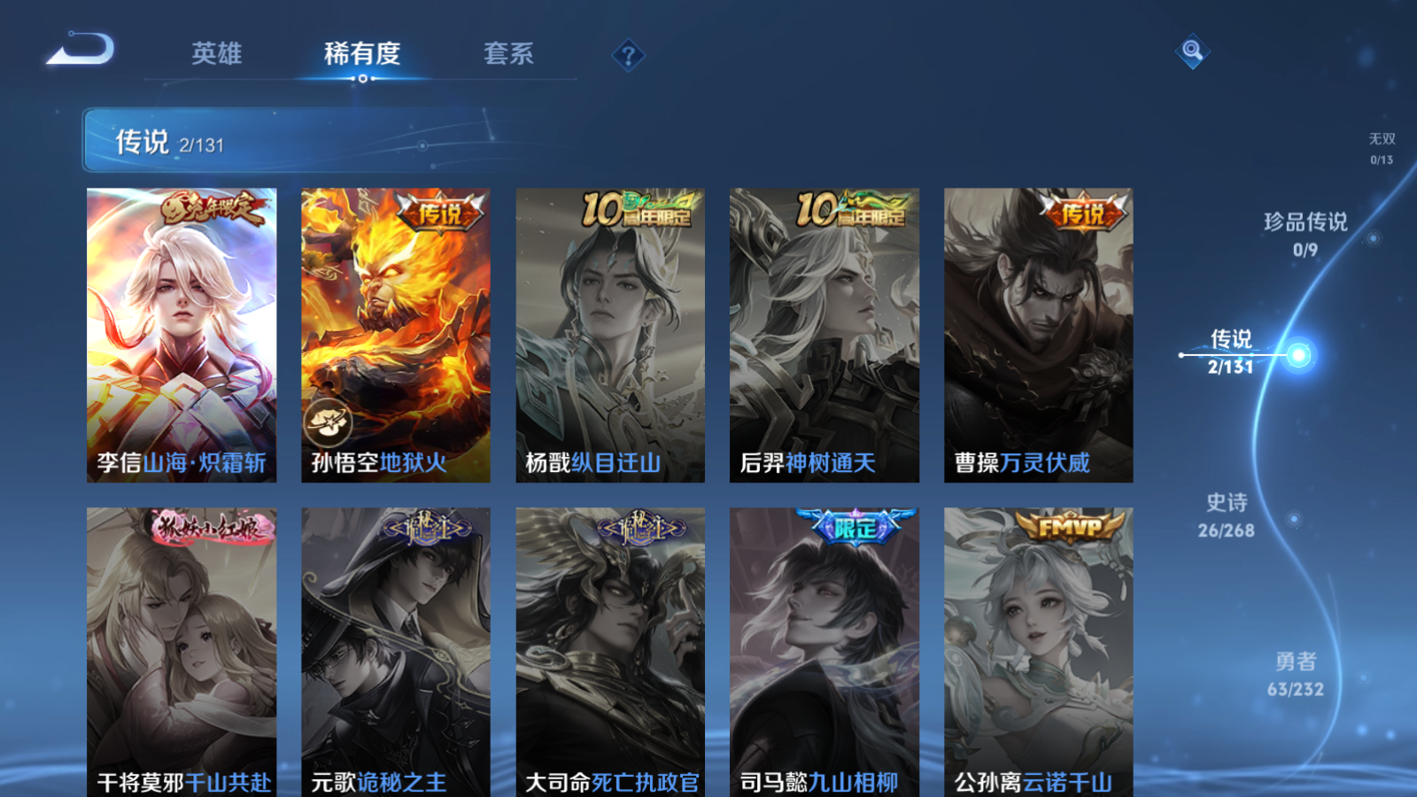 WZCMW439645王者荣耀账号详情图6 WZCMW439645王者荣耀账号详情图6