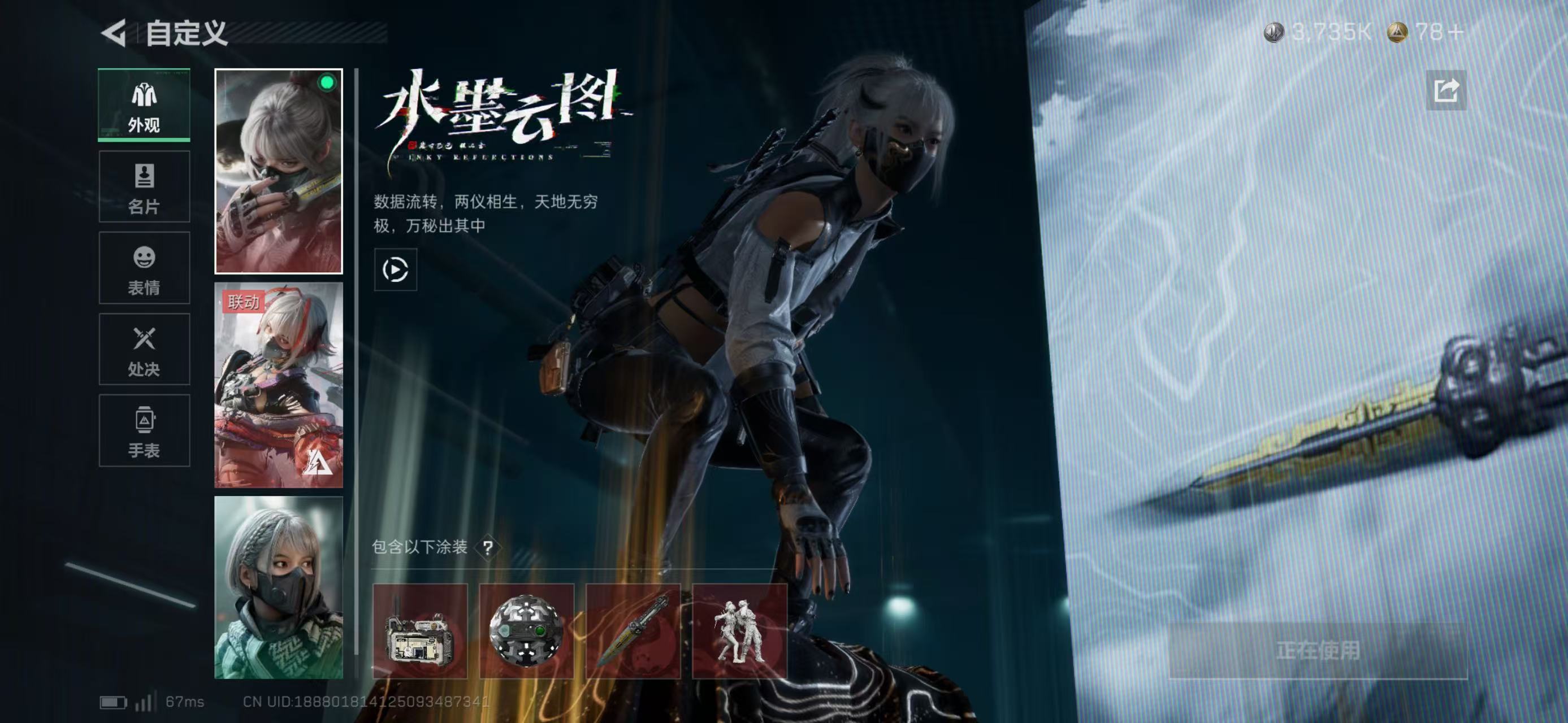 SJZCMW47086三角洲行动账号详情图10 SJZCMW47086三角洲行动账号详情图10