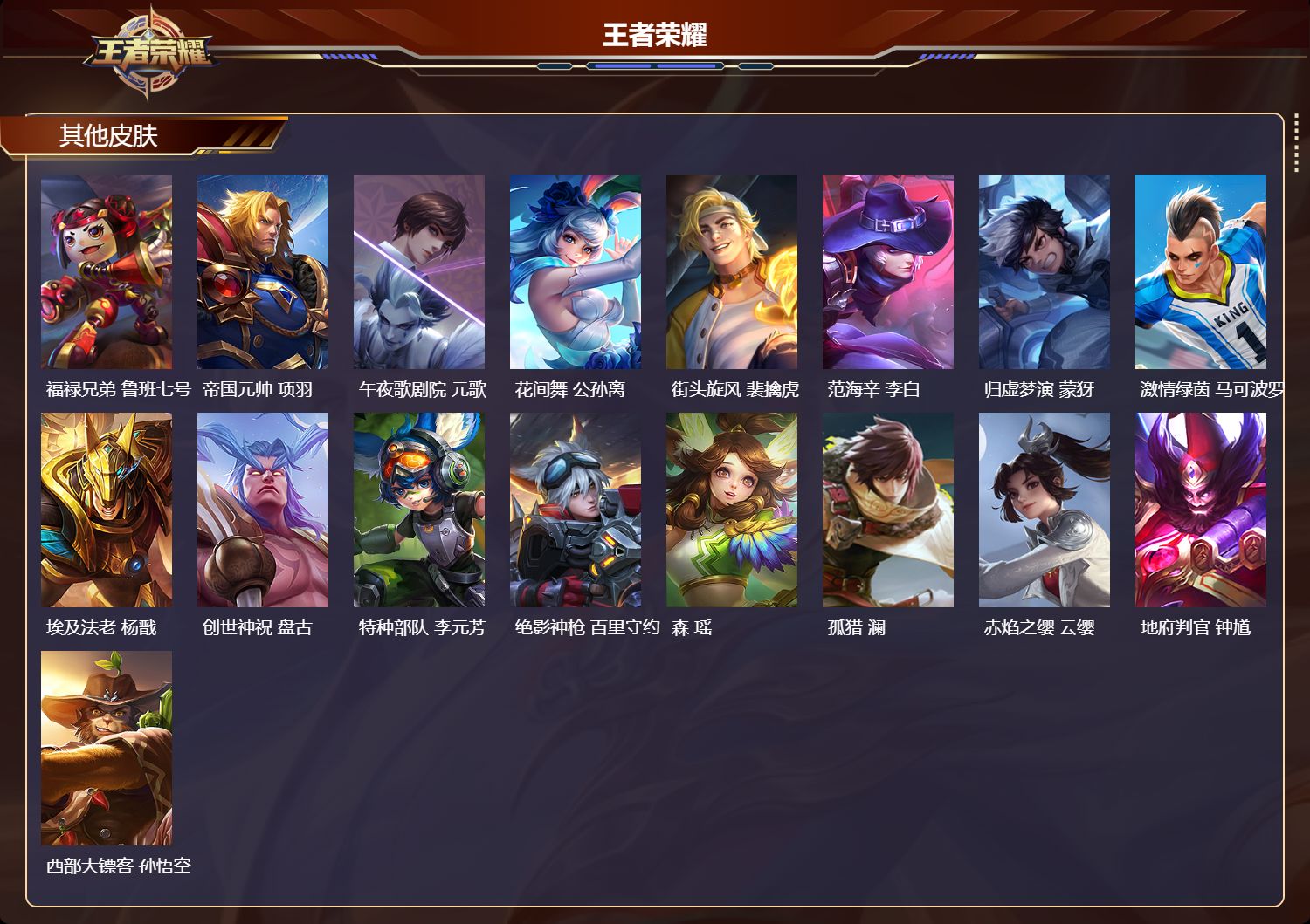 WZCMW430920王者荣耀账号详情图8 WZCMW430920王者荣耀账号详情图8