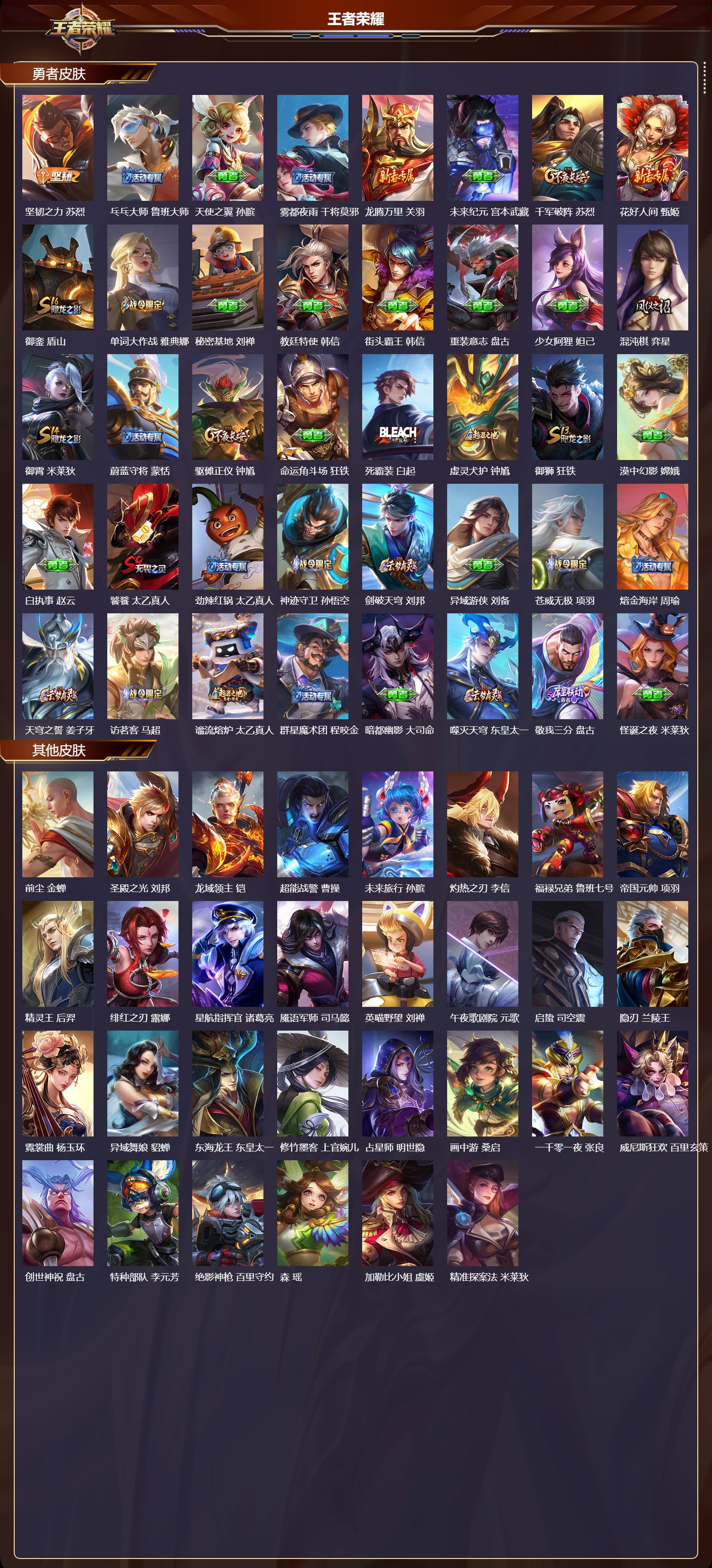 WZMK433958王者荣耀账号详情图4 WZMK433958王者荣耀账号详情图4