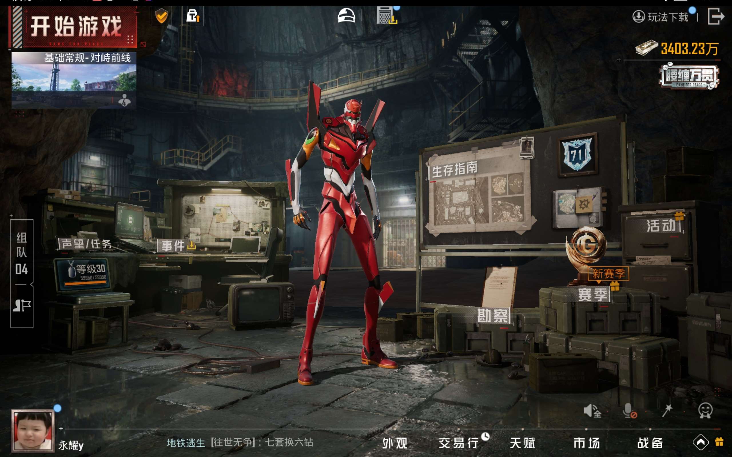 HPCMW421245和平精英账号详情图14