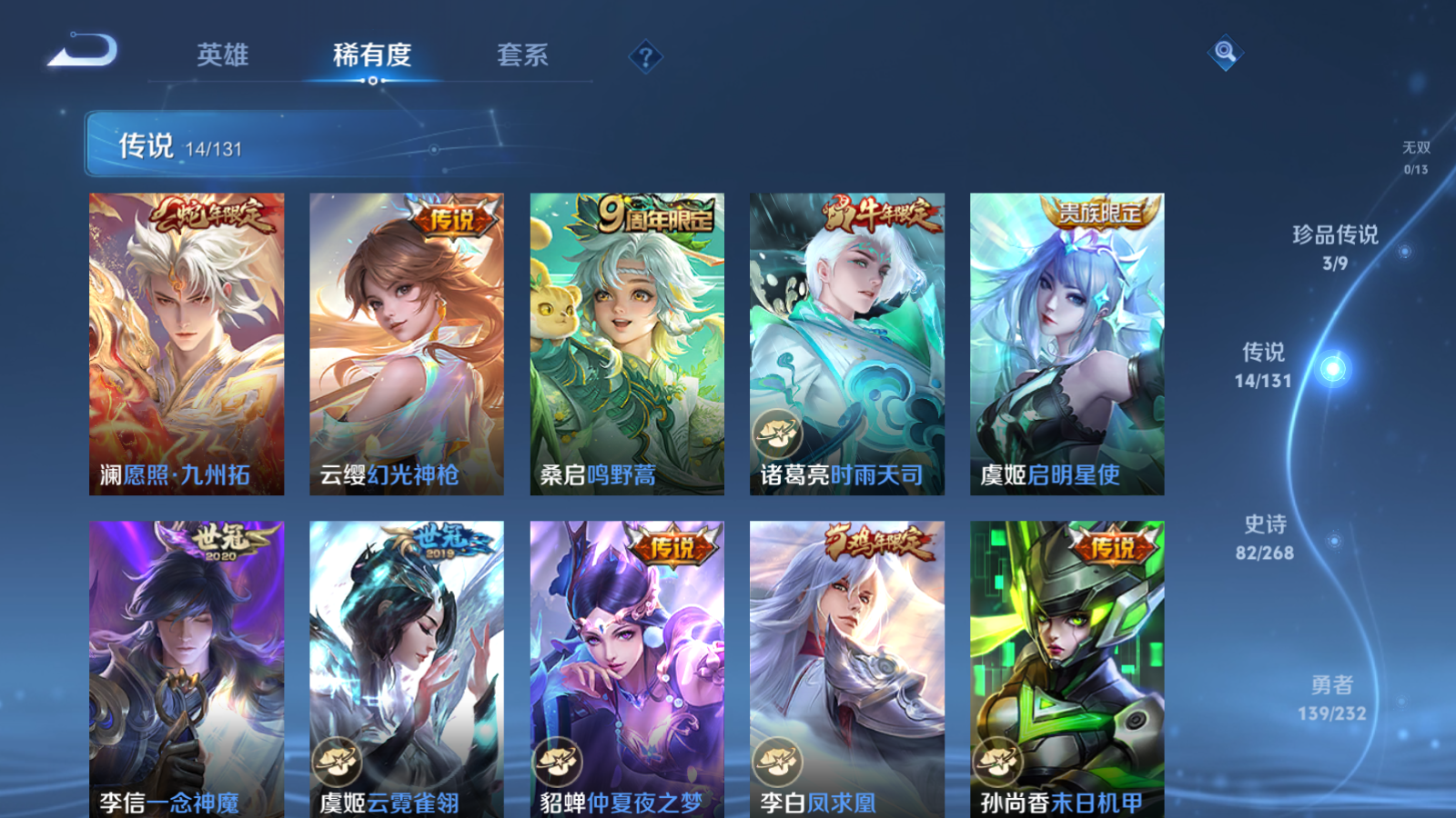 WZCMW439638王者荣耀账号详情图7