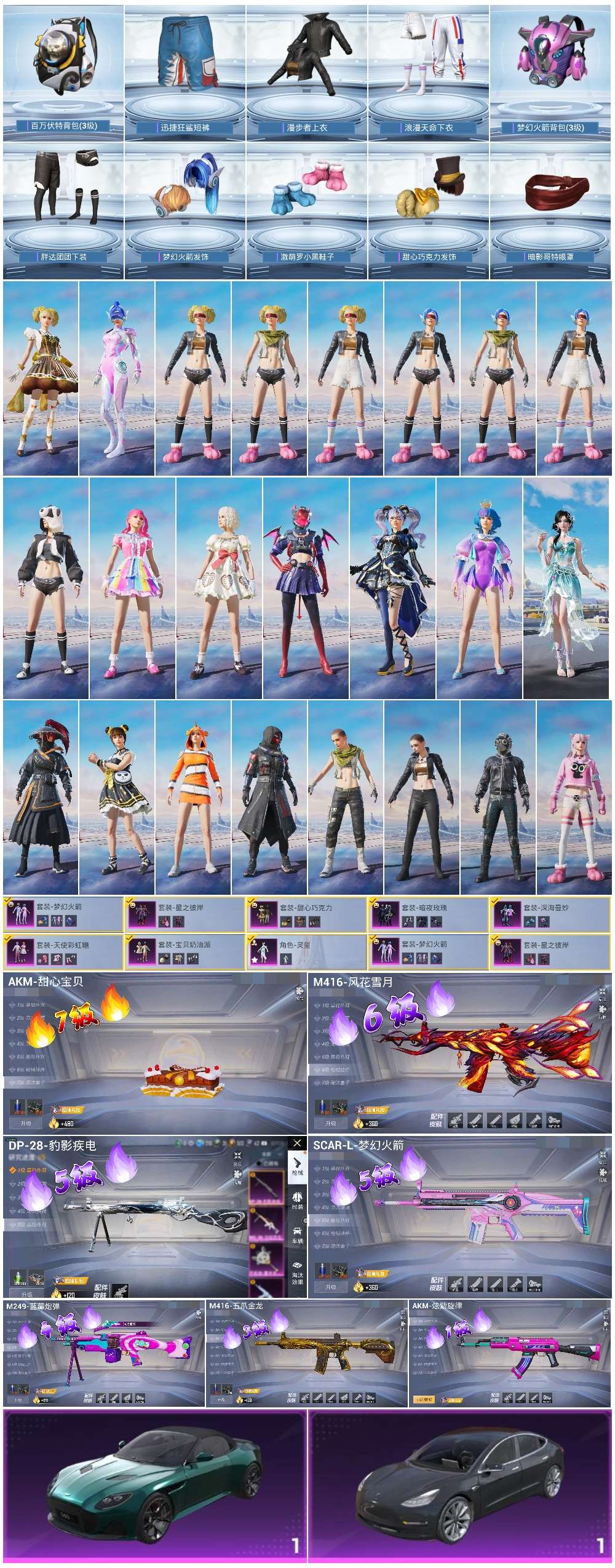 HPCMW417960和平精英账号详情图2 HPCMW417960和平精英账号详情图2