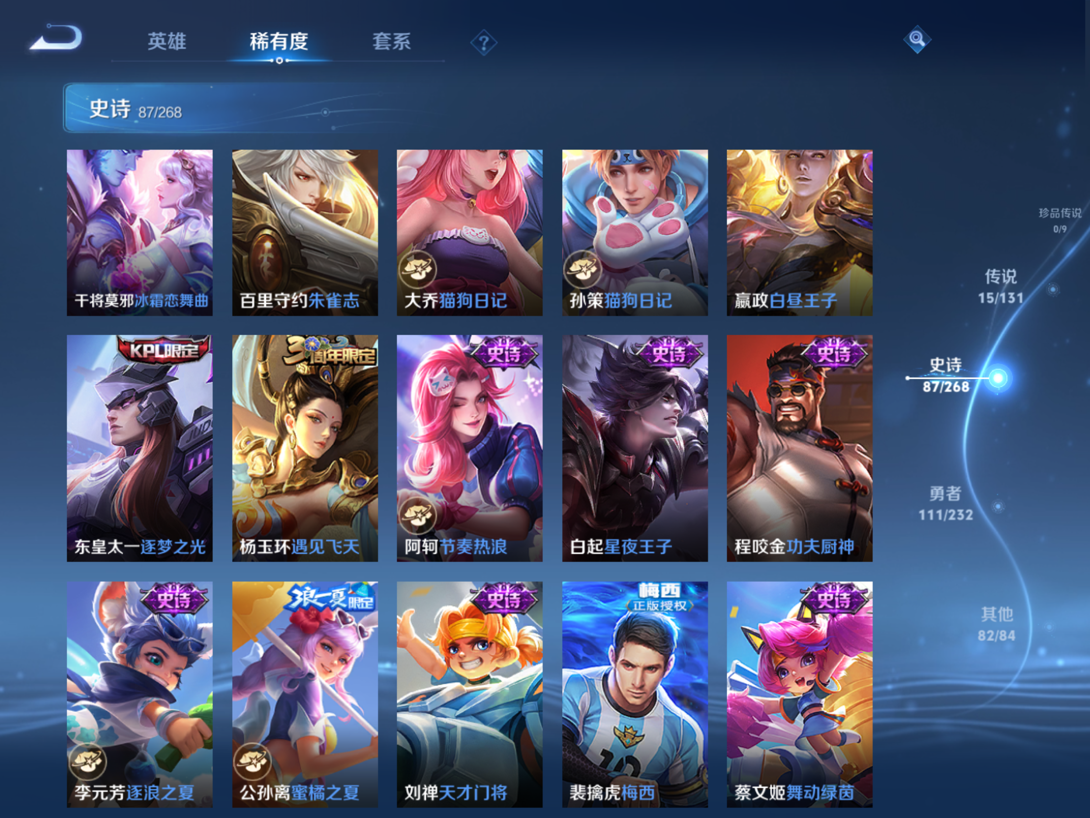 WZCMW439664王者荣耀账号详情图11 WZCMW439664王者荣耀账号详情图11