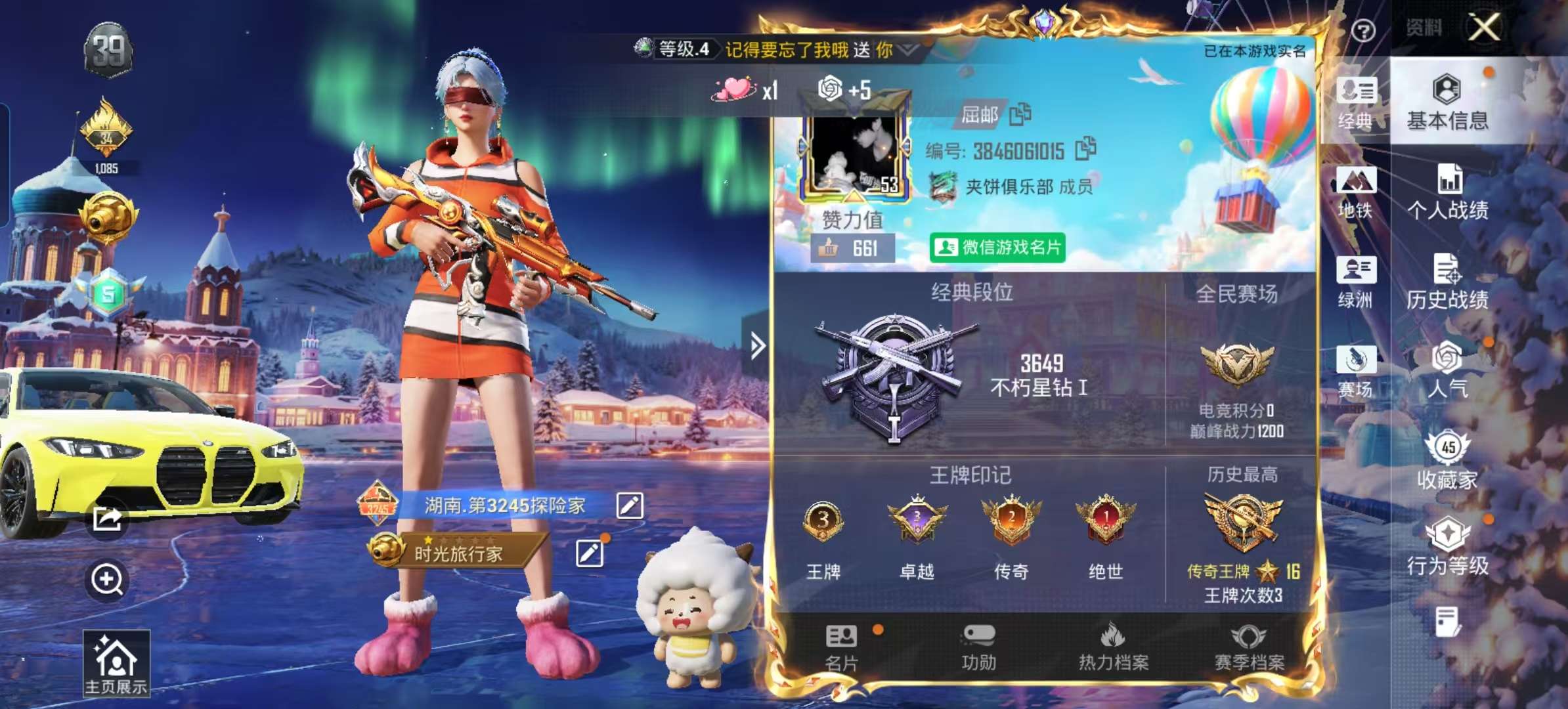 HPCMW417950和平精英账号详情图4