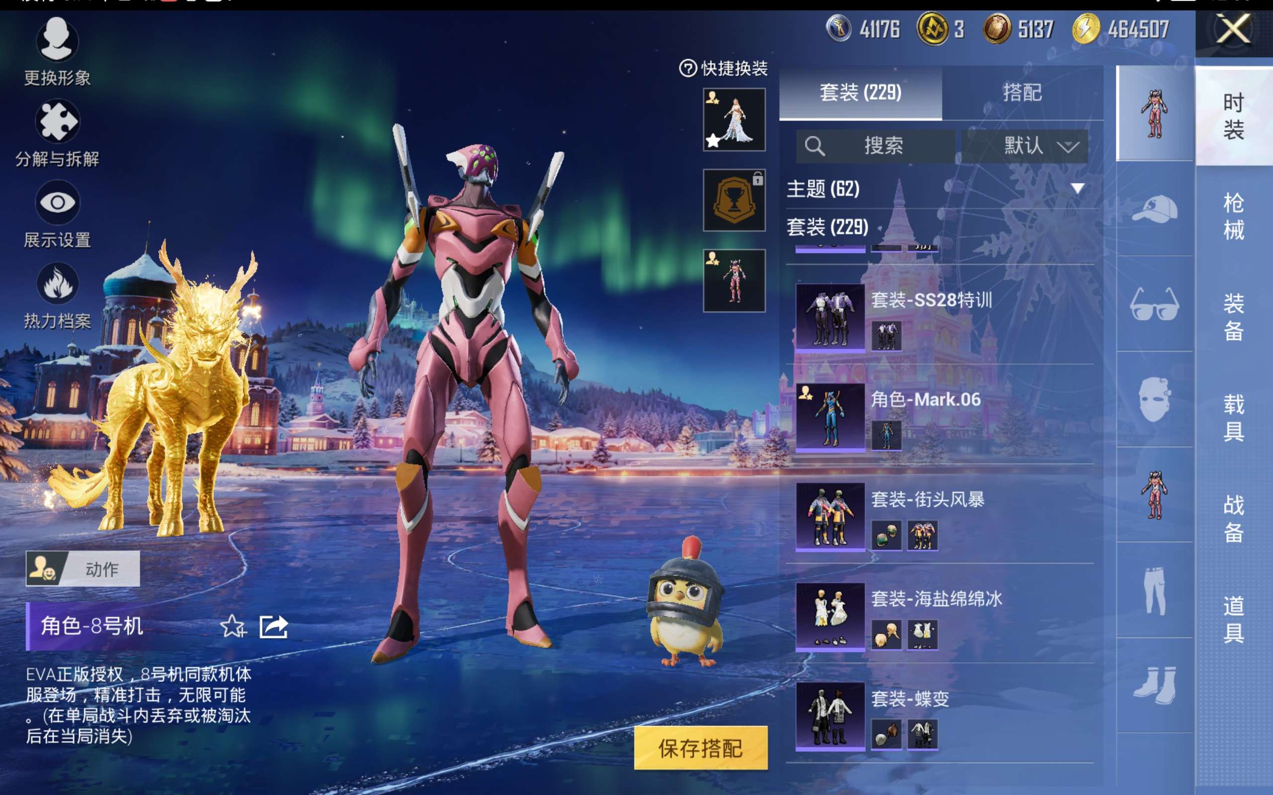 HPCMW421246和平精英账号详情图9