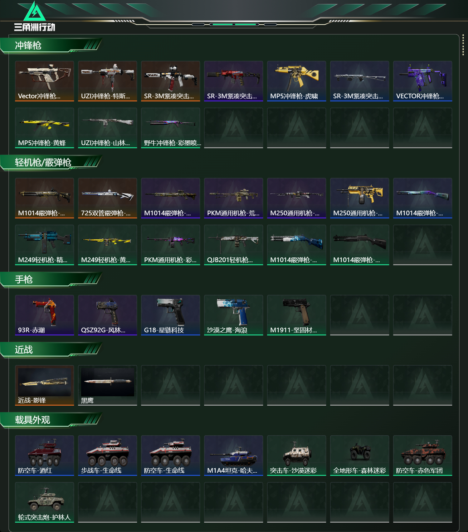 SJZCMW47141三角洲行动账号详情图12