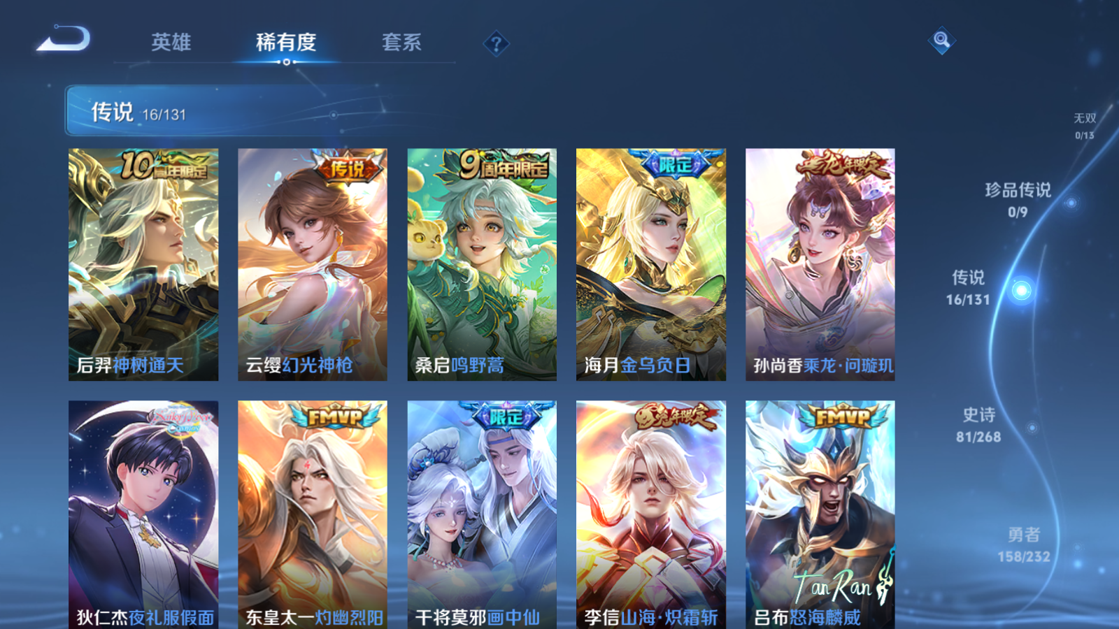 WZCMW439672王者荣耀账号详情图7