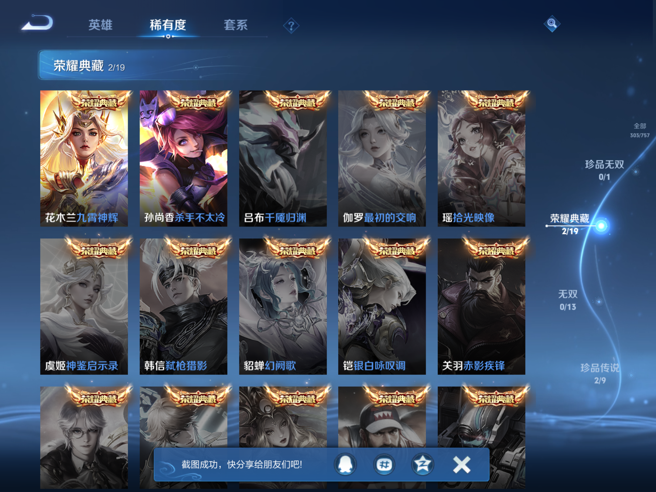 WZCMW439662王者荣耀账号详情图6 WZCMW439662王者荣耀账号详情图6