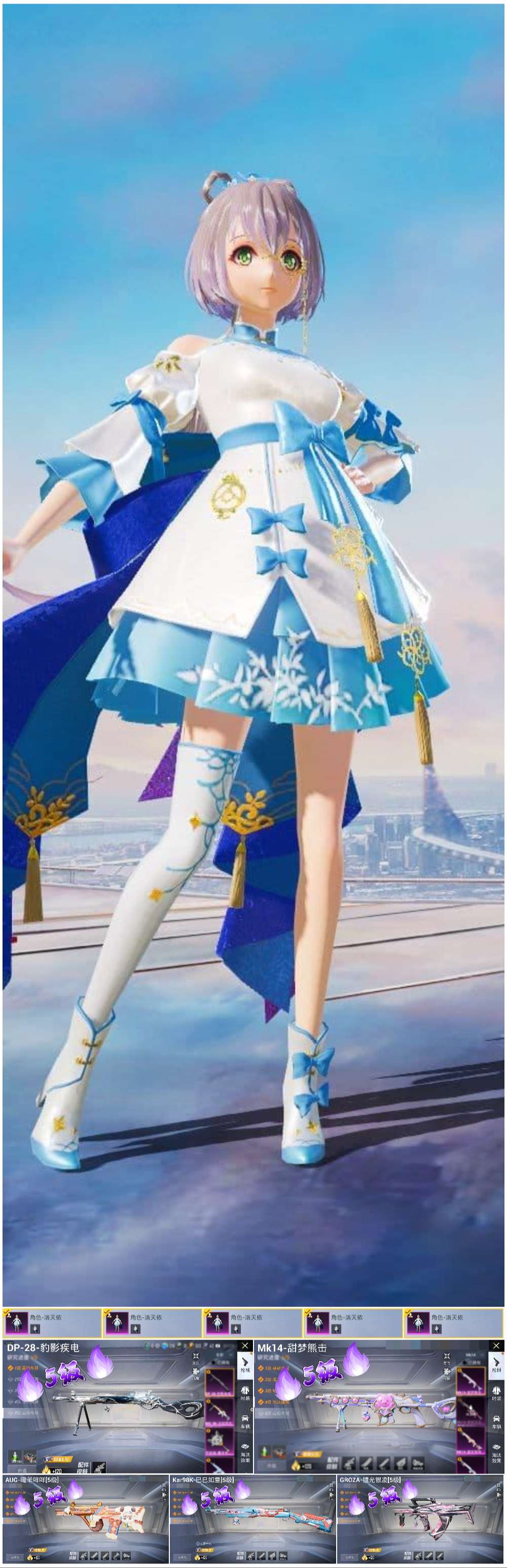 HPSJ421404和平精英账号详情图4