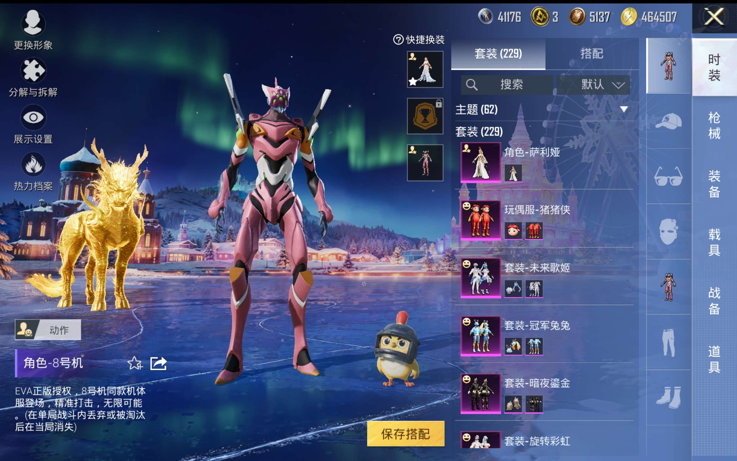 HPCMW421246和平精英账号详情图7