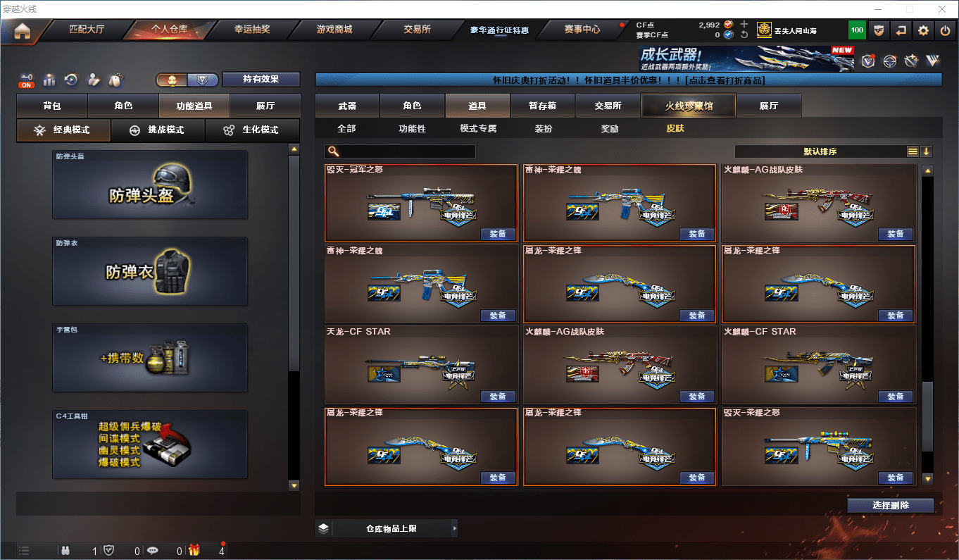 CFCMW46201穿越火线账号详情图37