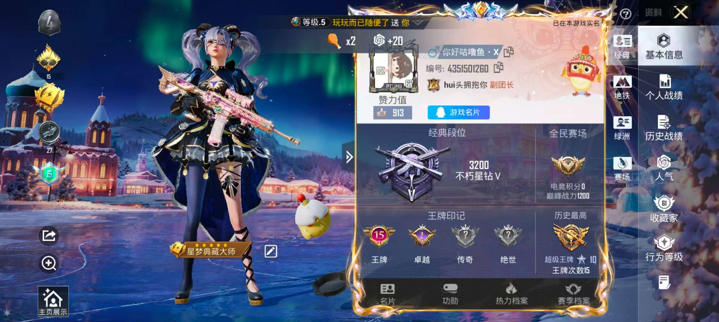 HPCMW418215和平精英账号详情图4