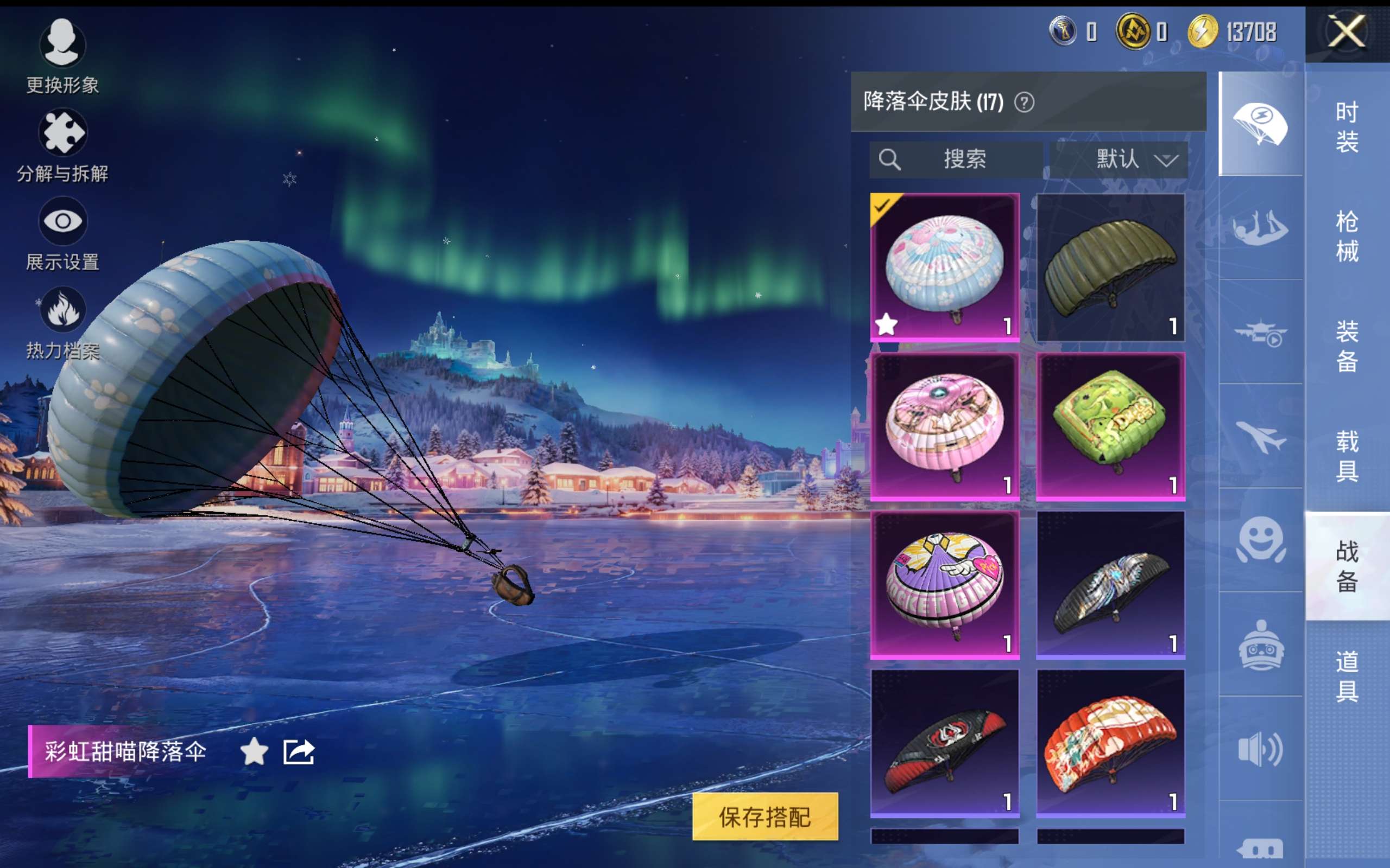 HPCMW421241和平精英账号详情图11