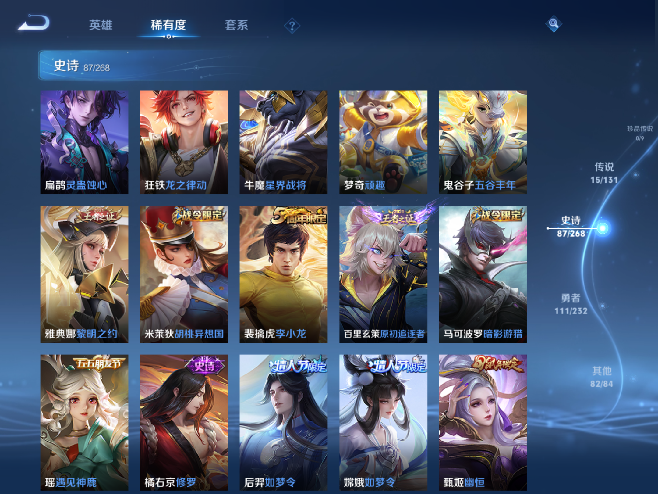 WZCMW439664王者荣耀账号详情图9 WZCMW439664王者荣耀账号详情图9